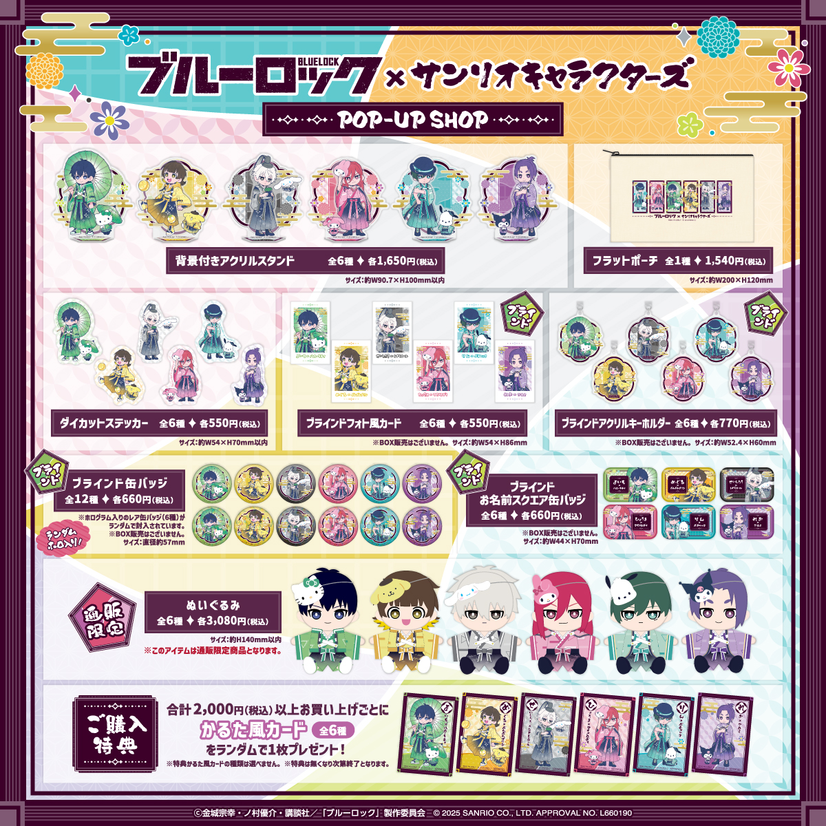 ＼明日開催！／
⚽️ブルーロック×サンリオキャラクターズPOP-UP SHOP💙

7月26日(土)～8月3日(日)まで博多マルイにて開催！
POPUP限定グッズの販売や店舗限定ノベルティをお見逃しなく！

▼詳細はこちら
hapi-pop.com/BL/schedule.ht…
※フリー入場を予定しております

#ブルーロック