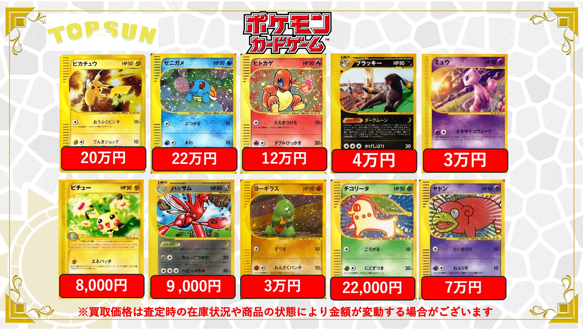トップポケットモンスターカードとマクドナルドポケモンカード 2025年最新】ポケモンカードゲームの人気アイテム - メルカリ