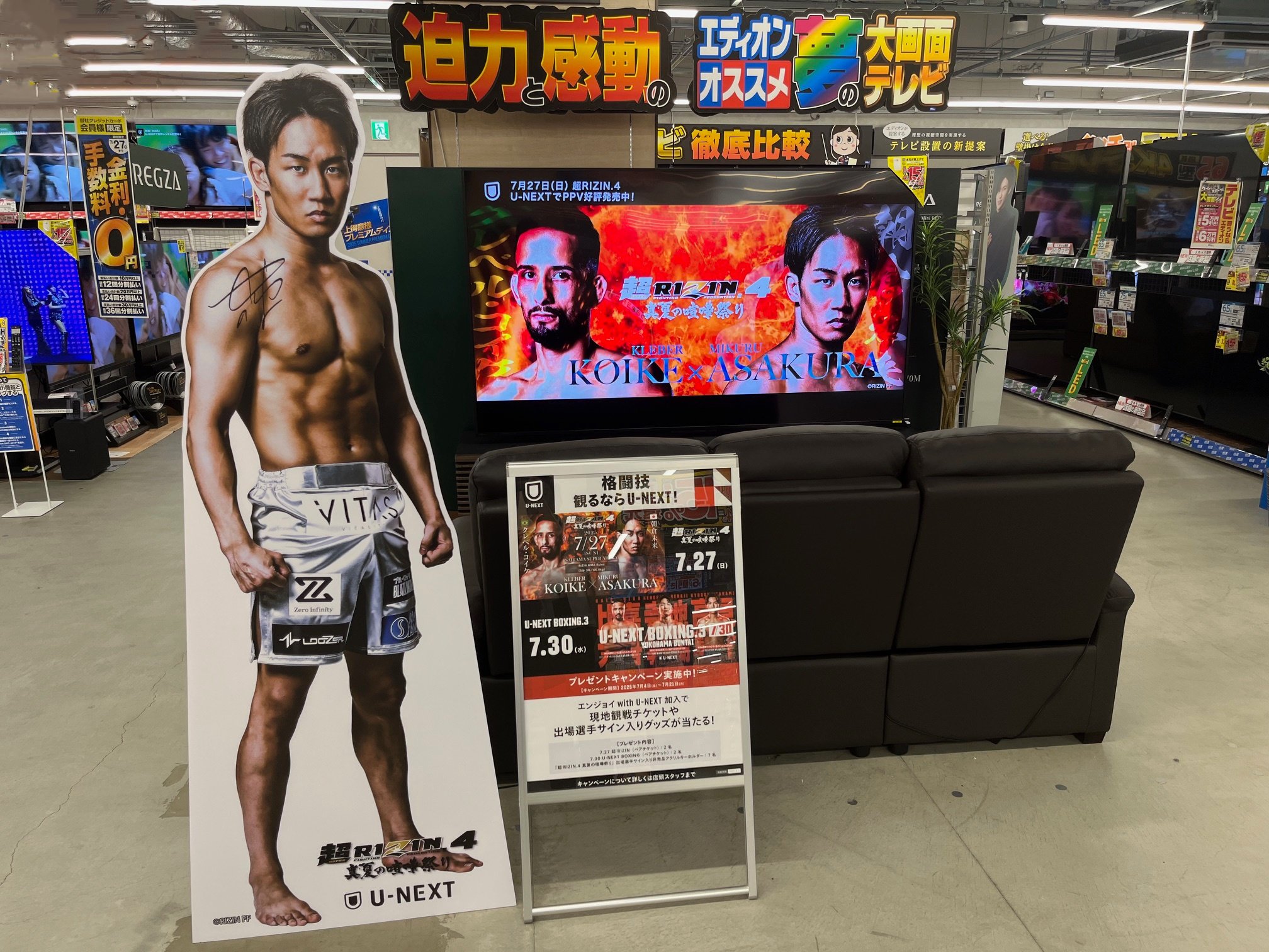 朝倉未来 サイン入りフォトパネル RIZIN FF OFFICIAL on X: 