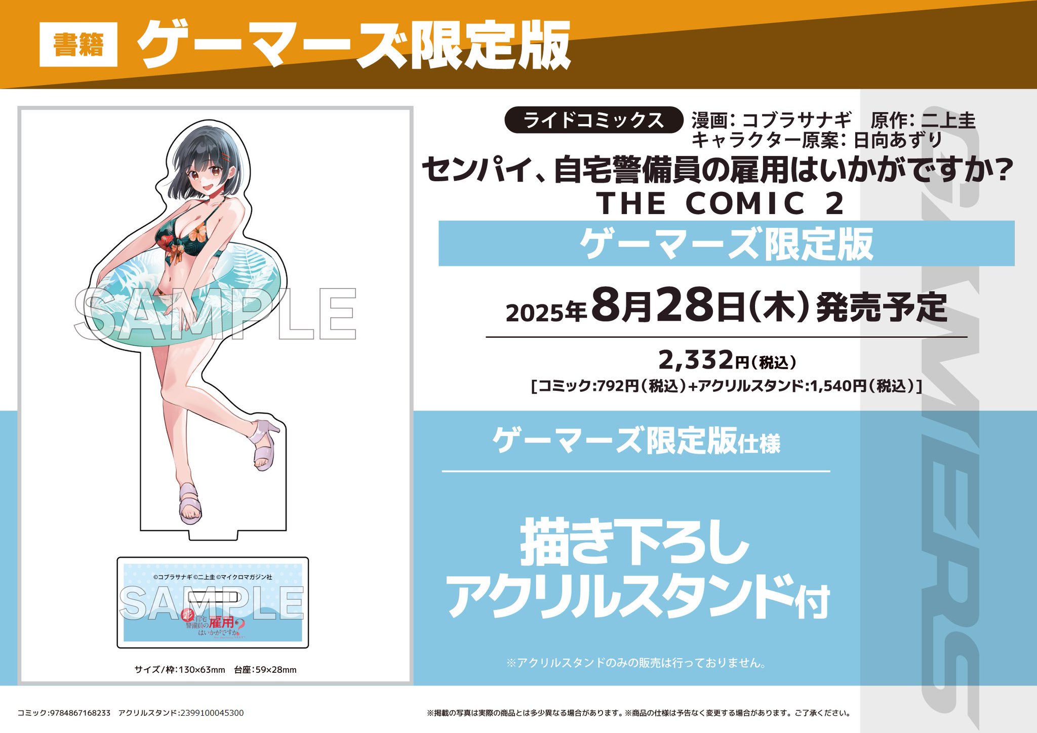 シネマ様　まとめ売り ゲマ【ゲーマーズ公式】 on X: 