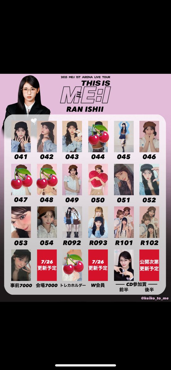 aoringo__ran's tweet photo. 【交換】ME:I ミーアイ THIS IS ME:I トレカ

【譲】画像のもの
【求】石井蘭（🍒以外）

同日郵送希望
#THIS_IS_ME_I #ME_I交換 #ME_I_交換 https://t.co/cnQLQ1sGbF