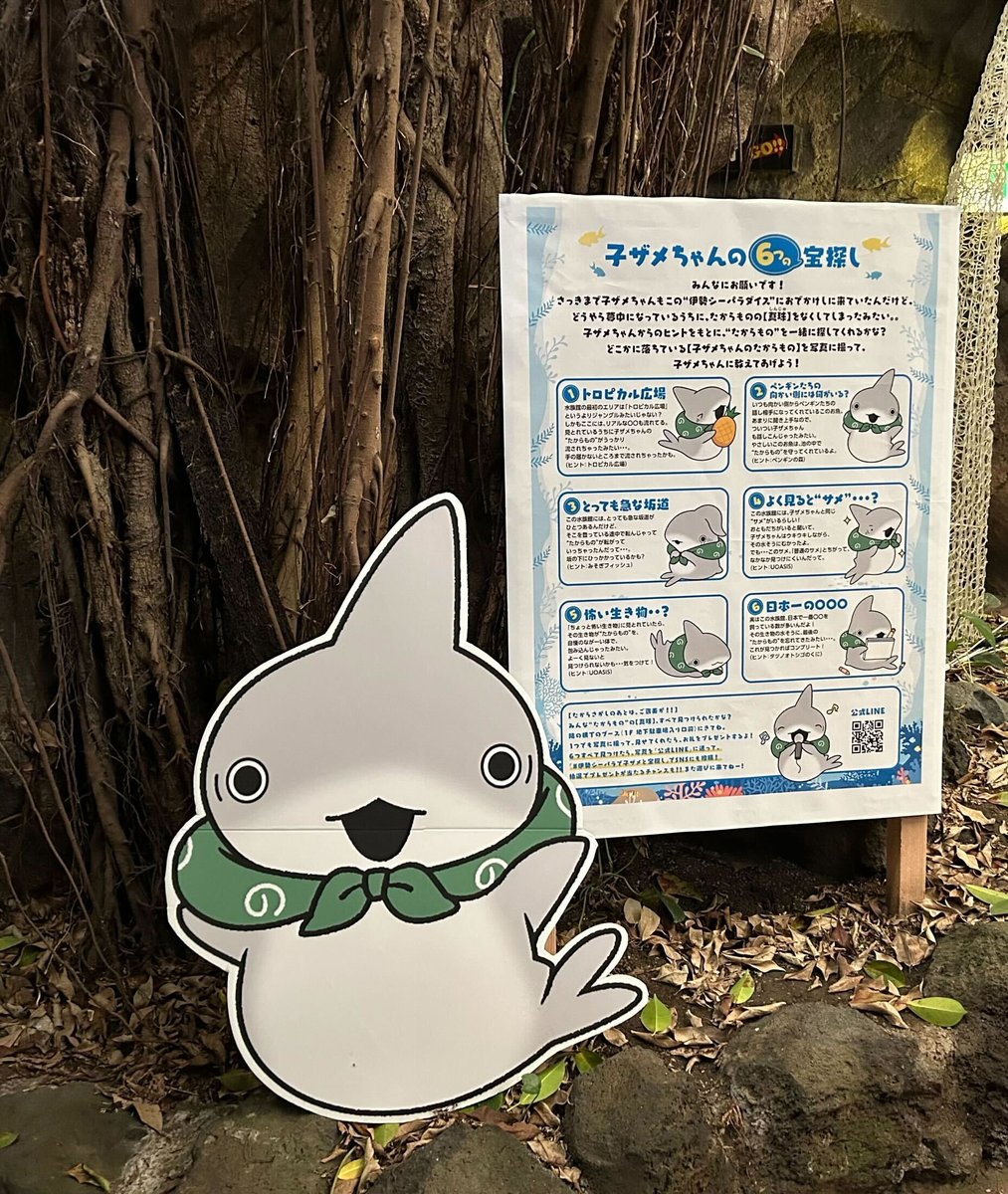 kozame_info's tweet image. ✰✰映画 #おでかけ子ザメ
とかいのおともだち✰✰
本日から #伊勢シーパラダイス
コラボ開始🦭✨
冷やしパインのおまつり縁日や
施設の様々な所に子ザメちゃんが…!
宝探しやフォトコンテストなど
豪華景品が当たる企画も多数展開中✨
▼詳細はこちら▼
ise-seaparadise.com/1392/
