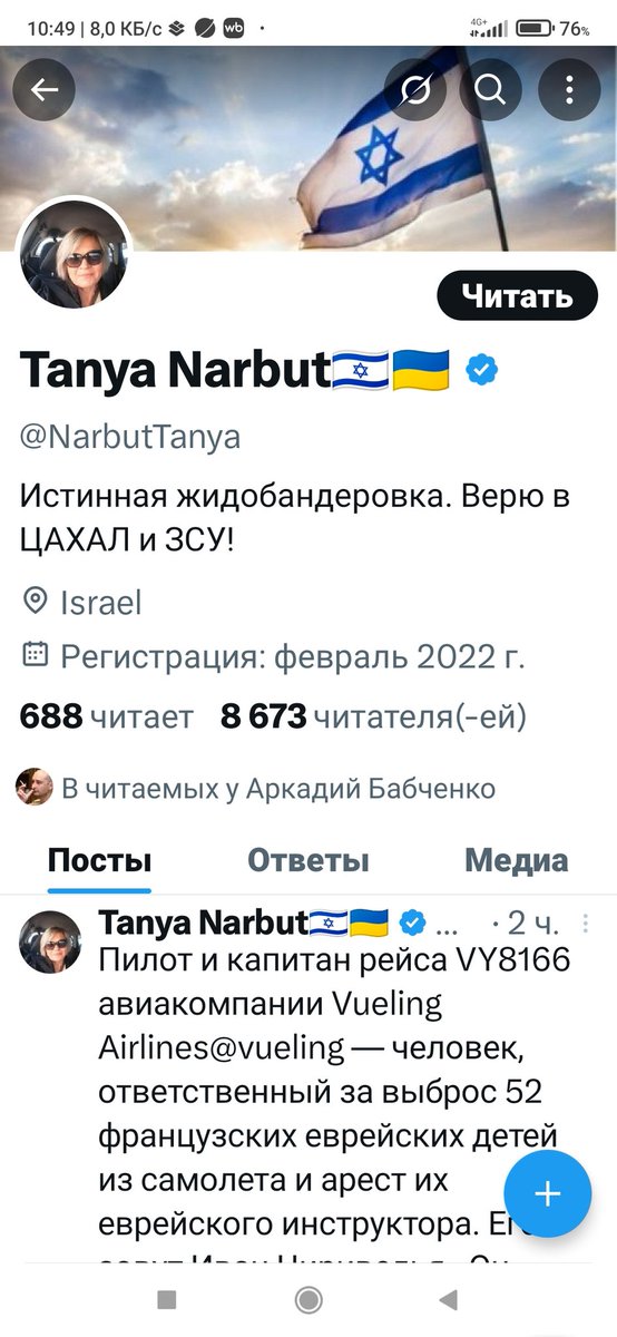 Elena9277592049's tweet image. Пархатые бандеровки даже не шифруются. Гордятся. Интересно, в Израиль забыл, сколько бандеровцы убили евреев?