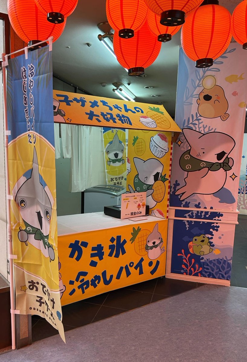 kozame_info's tweet image. ✰✰映画 #おでかけ子ザメ
とかいのおともだち✰✰
本日から #伊勢シーパラダイス
コラボ開始🦭✨
冷やしパインのおまつり縁日や
施設の様々な所に子ザメちゃんが…!
宝探しやフォトコンテストなど
豪華景品が当たる企画も多数展開中✨
▼詳細はこちら▼
ise-seaparadise.com/1392/