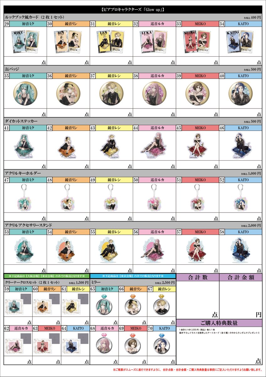 ETERNO_RECIT's tweet image. 【#初音ミク「#マジカルミライ2025」】出展情報!
天の川、星空をイメージしたアロマキャンドル、コンパクトウォレット等を展開!
また「Glow up」をテーマにシルバーアクセサリー、アクセサリースタンド等グッズを販売します!
eternorecit.jp/collabo/anime-…
#MEIKO #KAITO #鏡音リン #鏡音レン #巡音ルカ