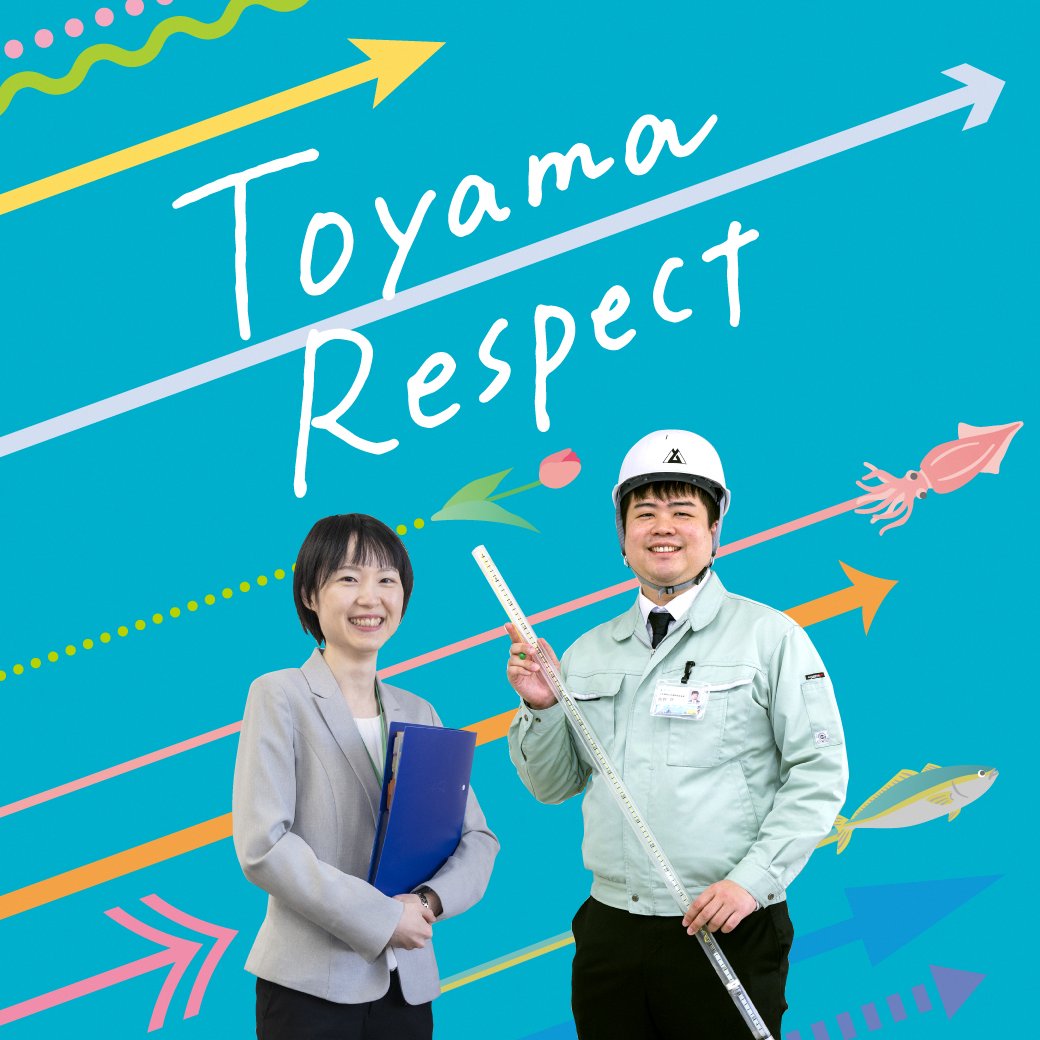 pref_toyama's tweet image. 【お知らせ】
/
富山県職員・警察官採用試験
申込受付中!
\
・初級(高卒程度)
・初級(障害者対象)
・第2回警察官
申込みは8/7(木)17:15まで
PC、スマホから簡単に申込みできます♬
募集人数や試験内容の詳細は☟
pref.toyama.jp/sections/0300/…
#富山県職員採用