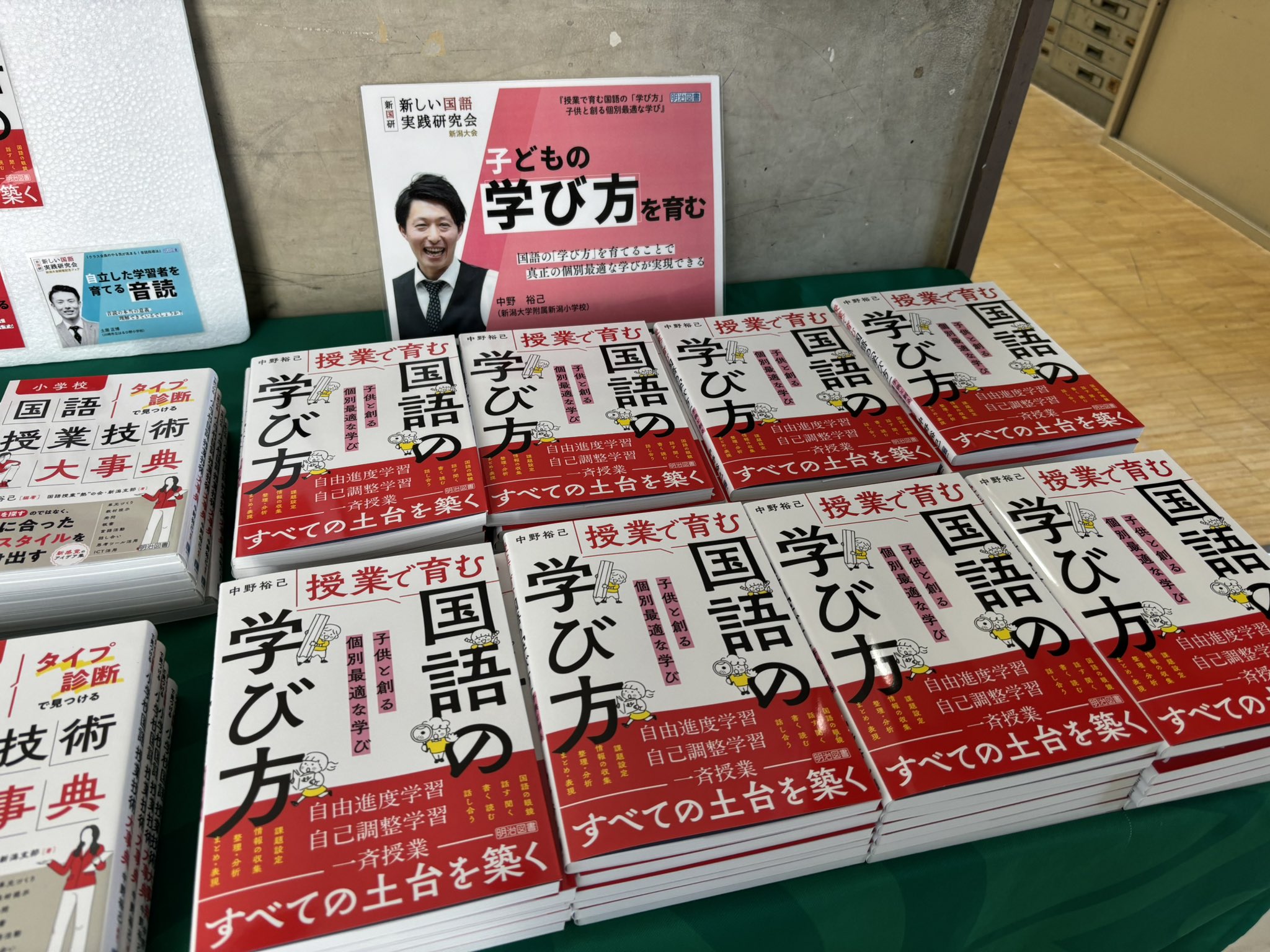 学校運営研究　明治図書　1994年4月〜1995年3月12冊セット 送料無料古本【es】Mr Children in 370 DAYS Mr Childrenの1994