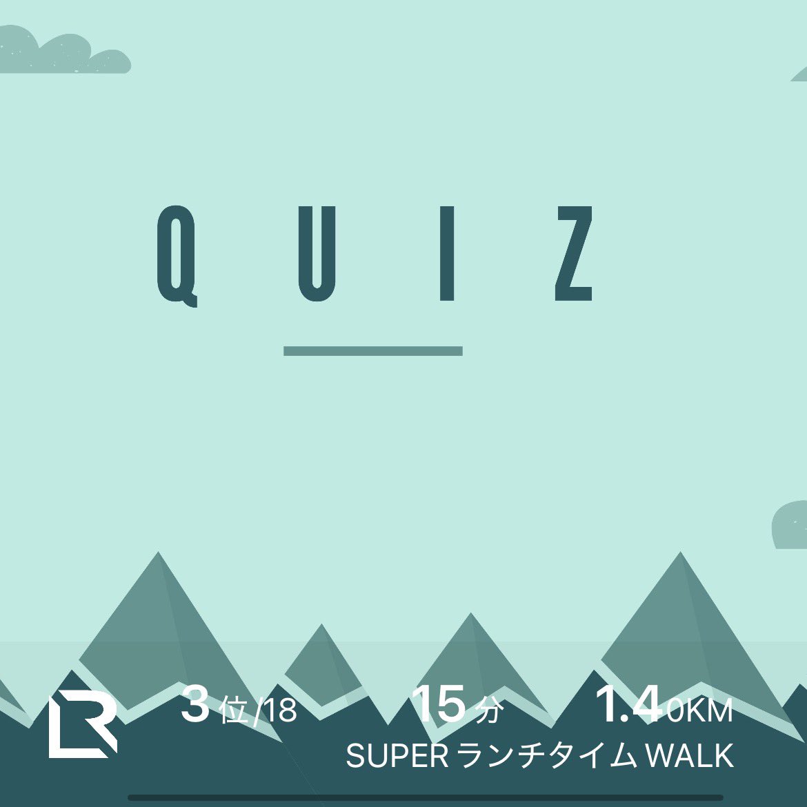 本日の #ライブラン ランチタイムウォークはライブだった
在宅勤務の日はこのセッションのお陰で食後にお散歩行く気になれるから有り難い

昨日仕事でとても気の滅入ることがあり、朝起きれず走れず😢
落ち込むとなかなか立ち直らない
気持ちの切替スイッチが欲しい