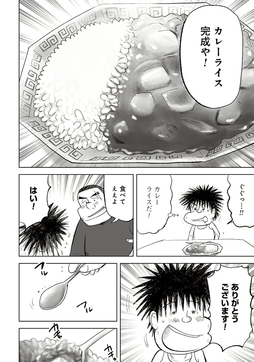 世界で1番あったかいお風呂に入った話(1/5) 
