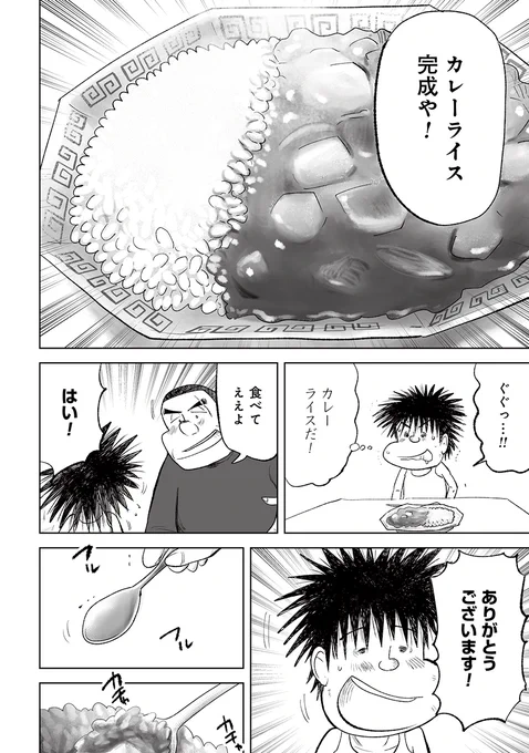 世界で1番あったかいお風呂に入った話(1/5) 
