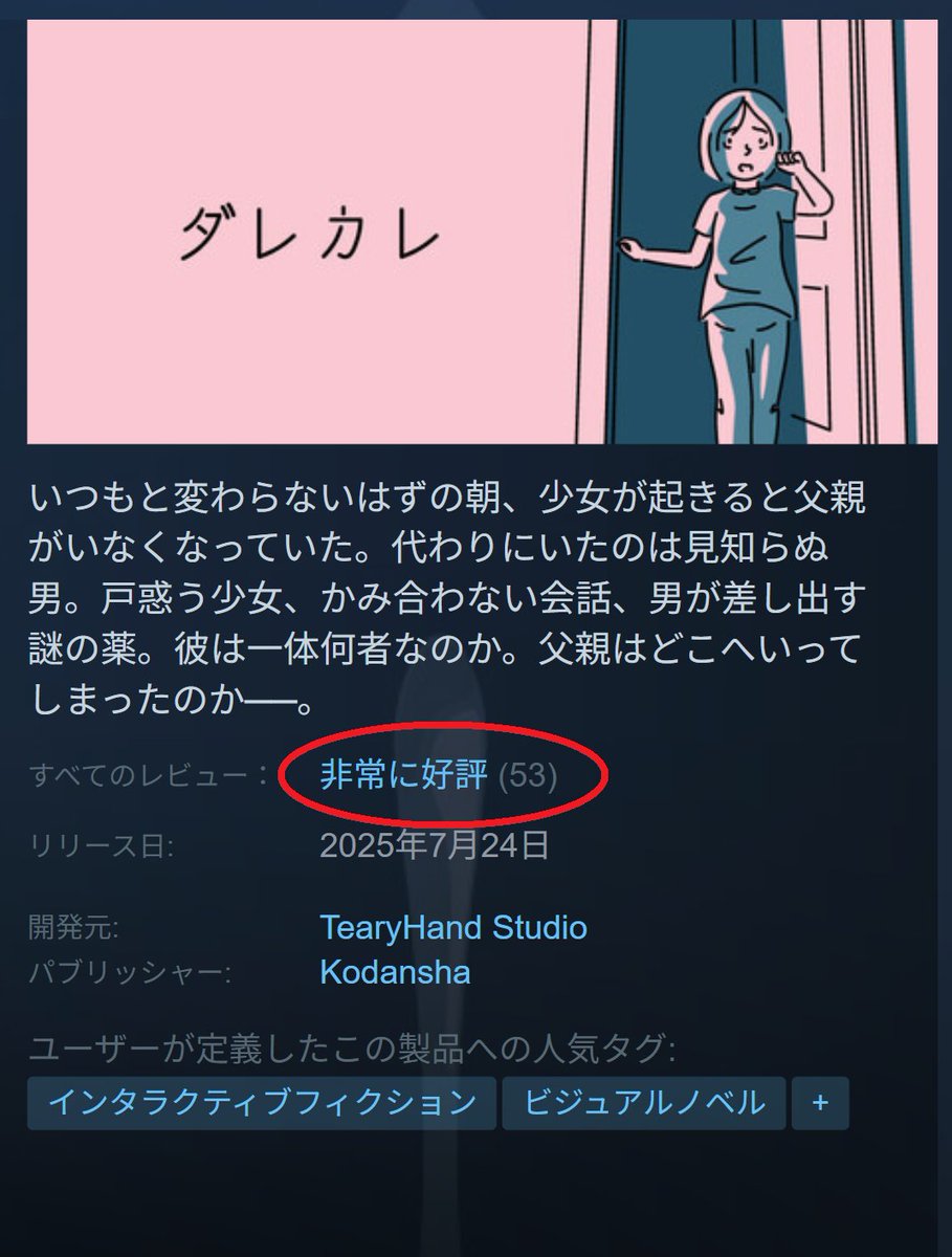 kodanshaGCL's tweet image. ㊗️ 『#ダレカレ』 【非常に好評】を頂いています🎉
お買い上げの皆様ありがとうございます✨
レビューもひとつひとつ大事に読ませていただいています☺️
Nintendo Switch・Steamで販売中📷
Steam版は今なら480円です!
store.steampowered.com/app/3308870/_/ store-jp.nintendo.com/item/software/…