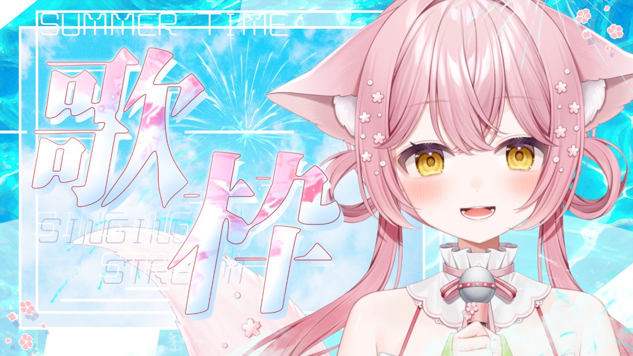 さくら♡プロフご一読ください♡ member①】 ♡.*・ﾟ┈┈┈┈┈┈┈┈┈┈┈ ❤️Name：さくら