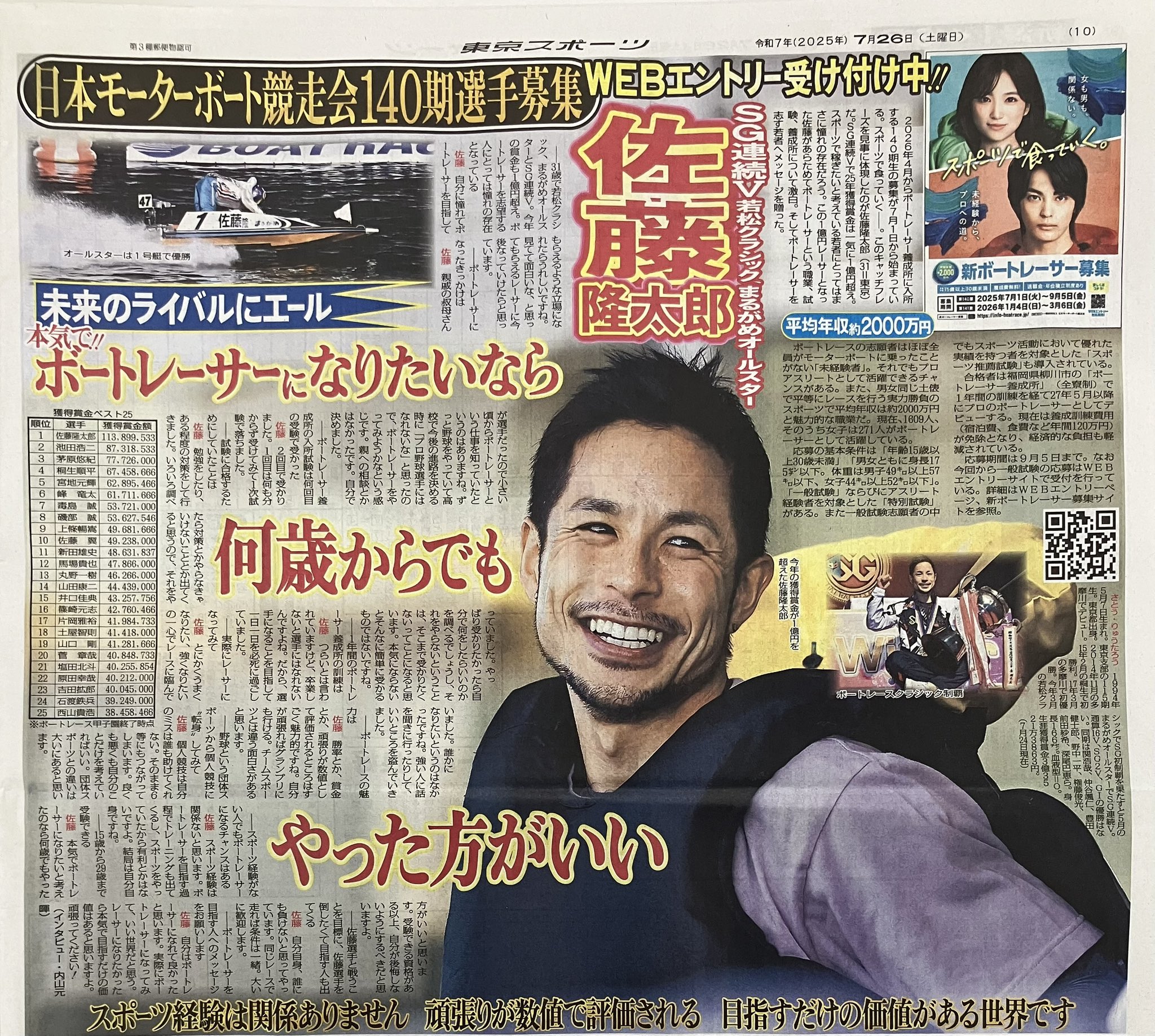 ボートレーサー試験予備校【艇学】 (@teigaku_kyotei) / X
