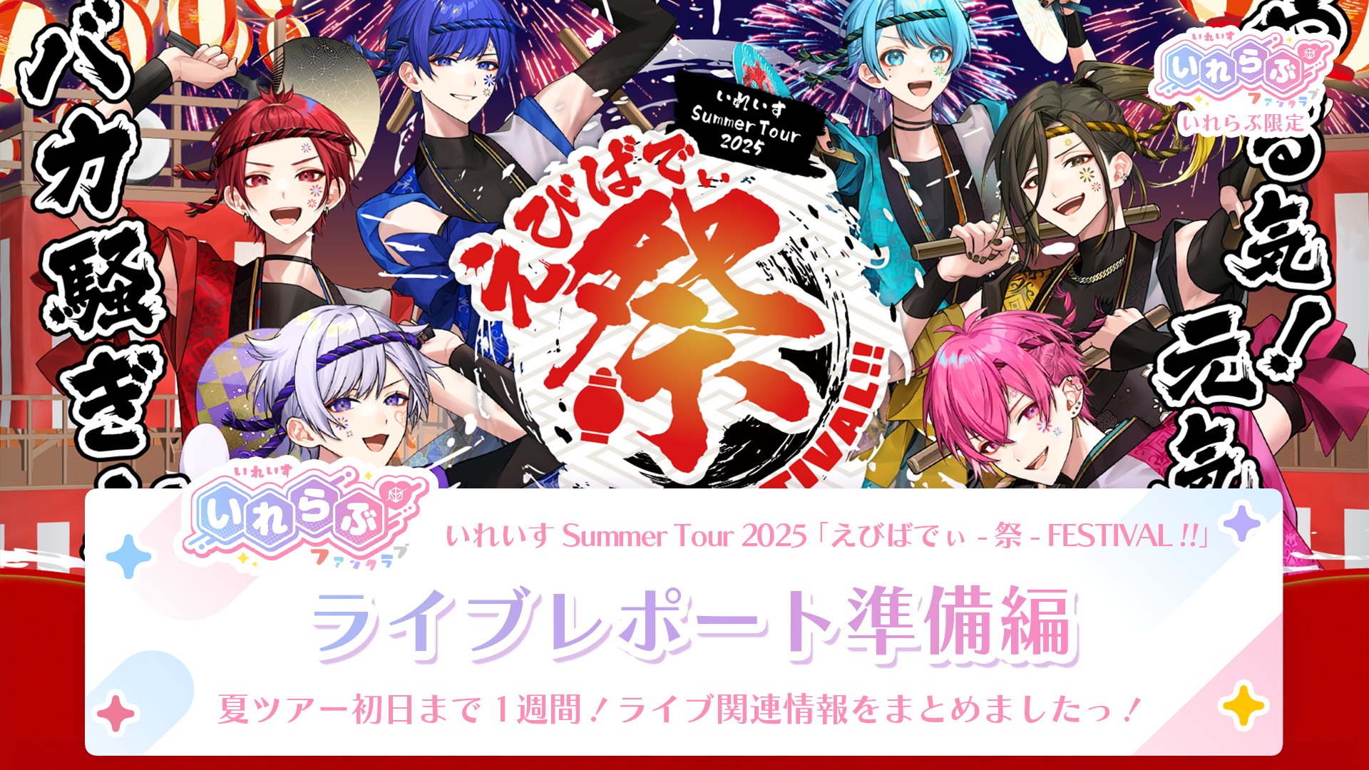 いれいす🎲 (@ireisu_info) / X