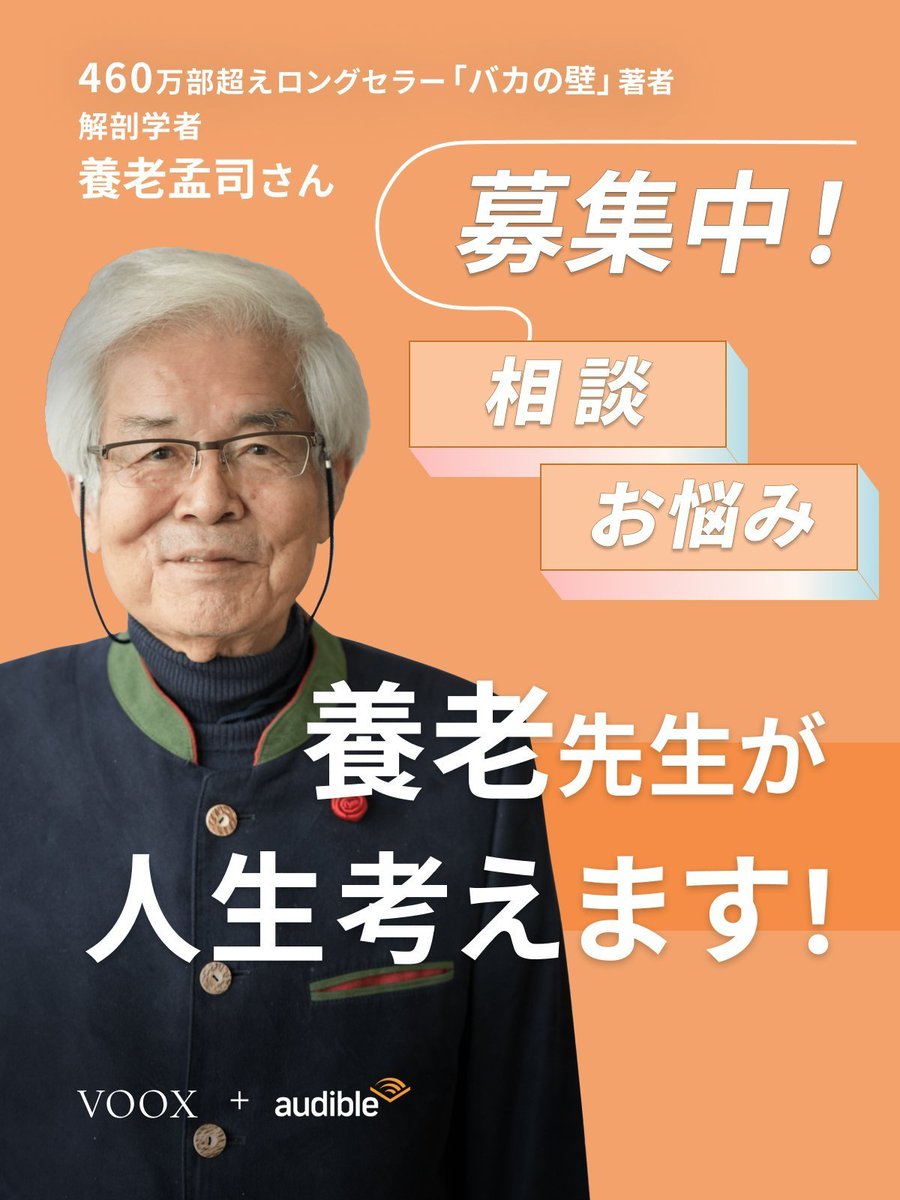 くり坊*プロフィール一読お願いします* です 音声教養メディアVOOX(ブックス) on X: