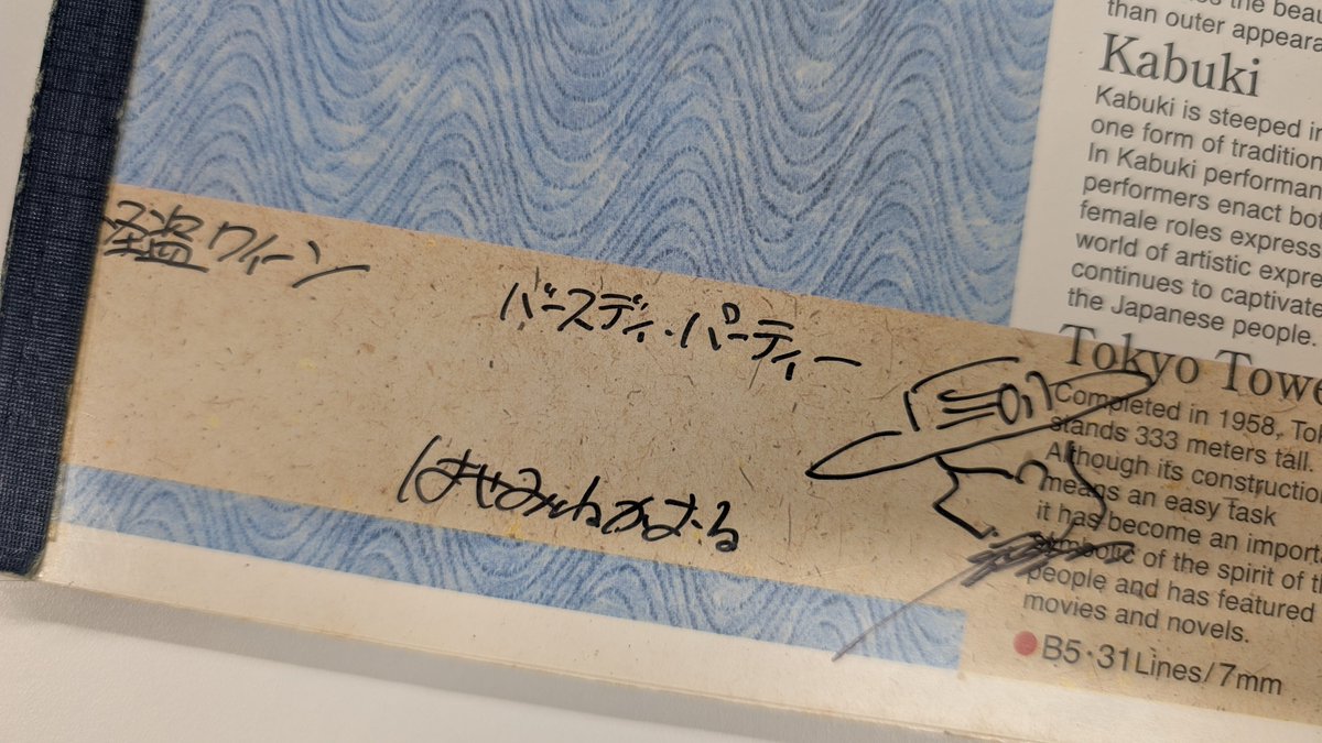 Mixalive_TOKYO's tweet image. 💖✨展示品のなかに怪盗クイーンのメモを発見! ✨🃏
#はやみねかおる展 には創作ノートの中が展示されます!📜✨
『#怪盗クイーン』の「バースディパーティー」…一体どんなアイデアが詰まっているんだろう?
チケットはこちら👉l-tike.com/akaiyume2025/
#赤い夢学園祭2025