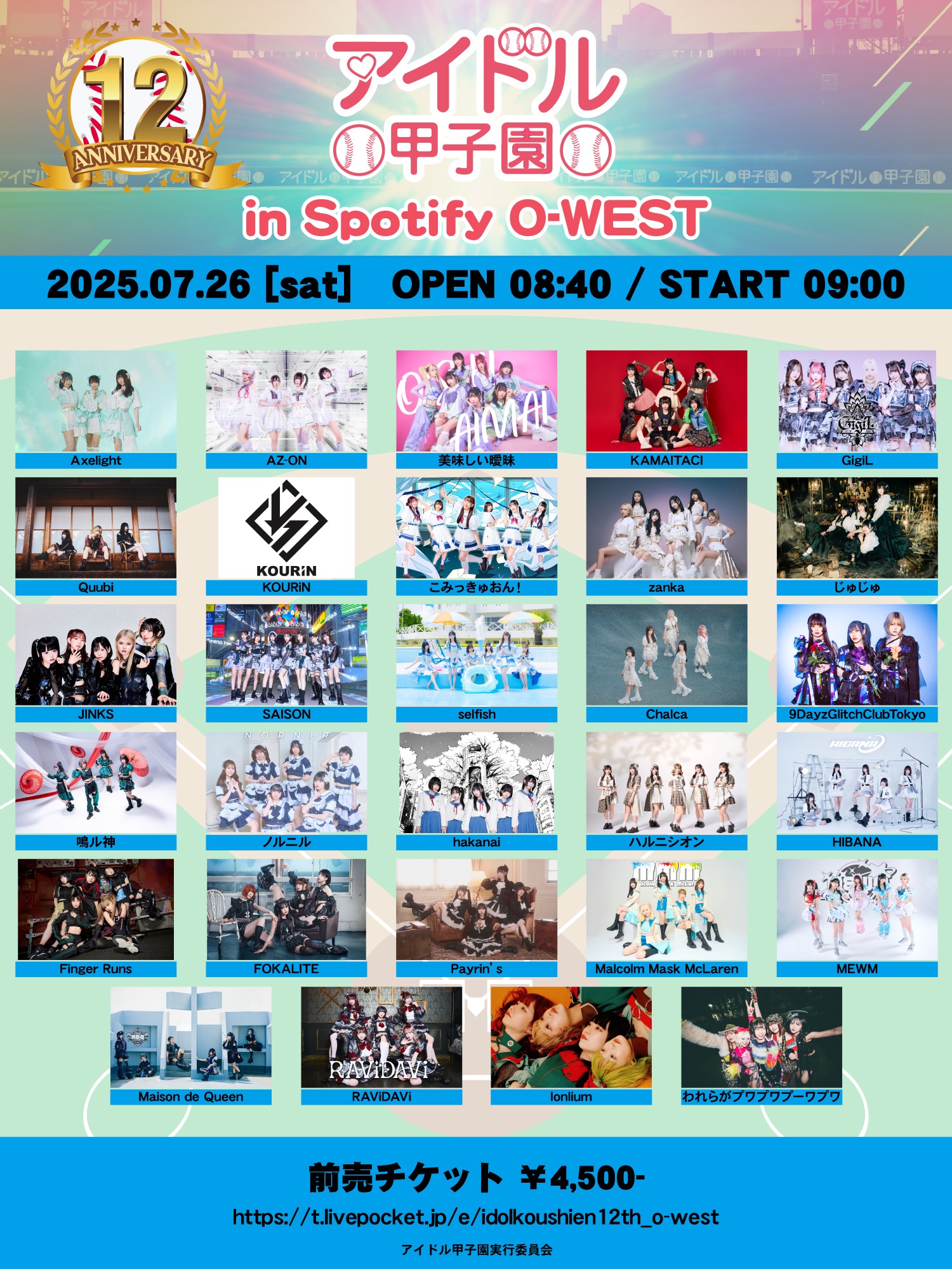 アイドル WEST. Axelight on X: 