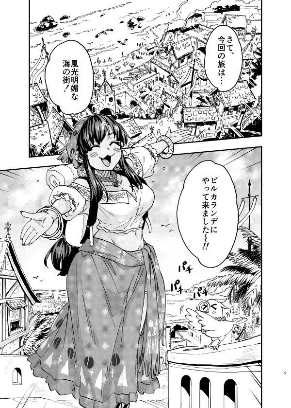 リゾートを満喫するOCモカちゃん(2/2)🏝️
本文モノクロ42ページ+カラー2ページです! 