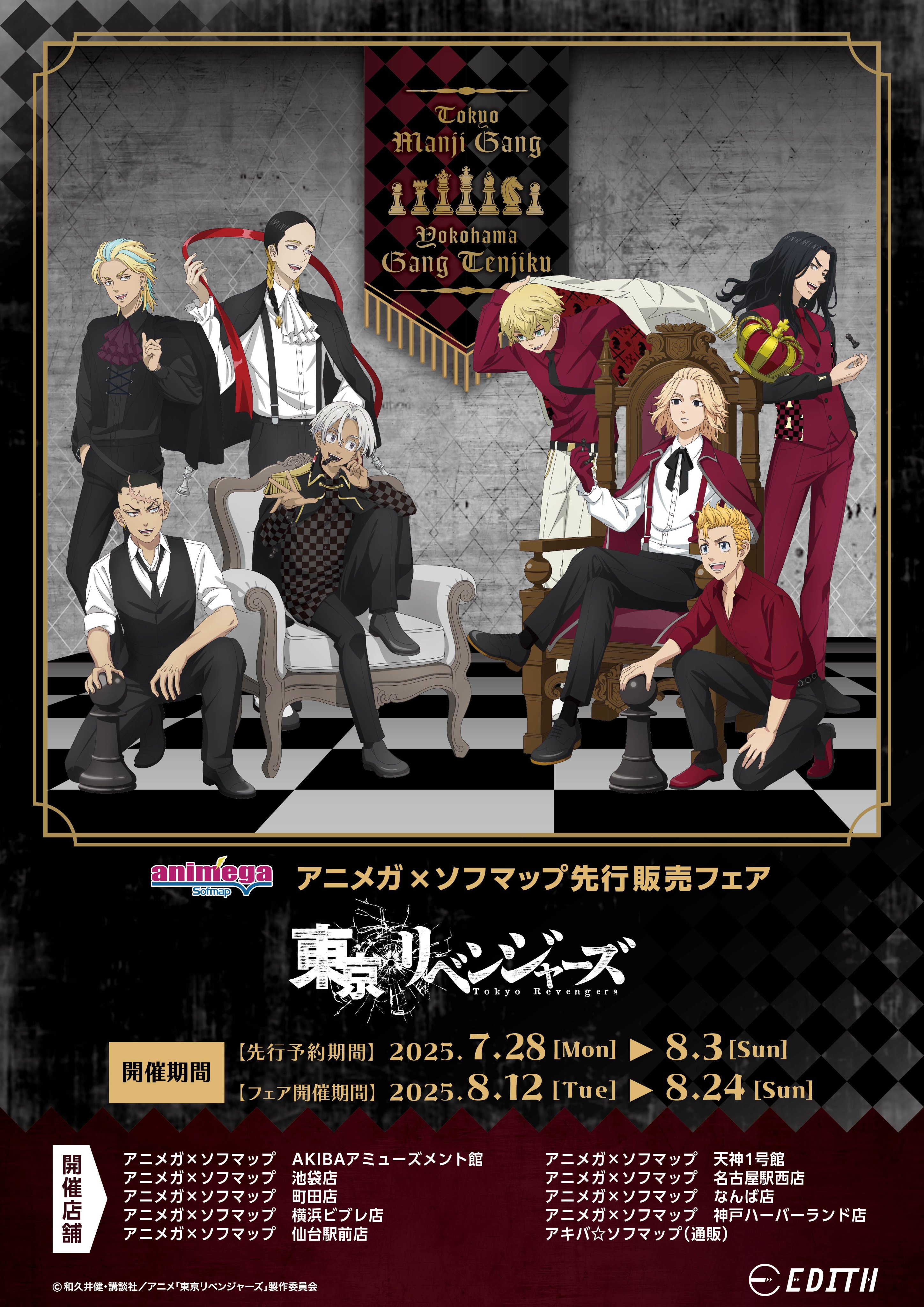 リベンジャ-ページ maynorci (@huizimeenping) / X