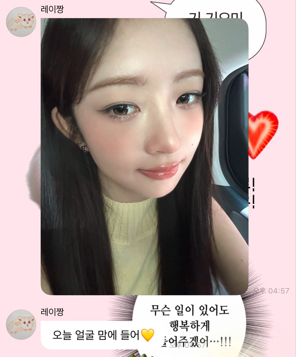 mandu_rei's tweet image. 오늘 얼굴 맘에 들어💛