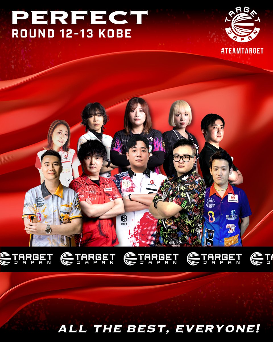＼PERFECT Round 12-13 神戸／

#TeamTarget からは10名が出場します！

川島 淳選手
吉牟田 凜 選手
前沢綾花 選手
淋 伊代選手
Mathew Lee選手 🇭🇰
Sunny Ip 選手🇭🇰
Lee Tae Kyung 選手🇰🇷
羽角英明 選手
矢口慧明 選手
木村勇稀 選手

📺中継は10時～PERFECT Official YouTubeにて⚡️
Channel❶