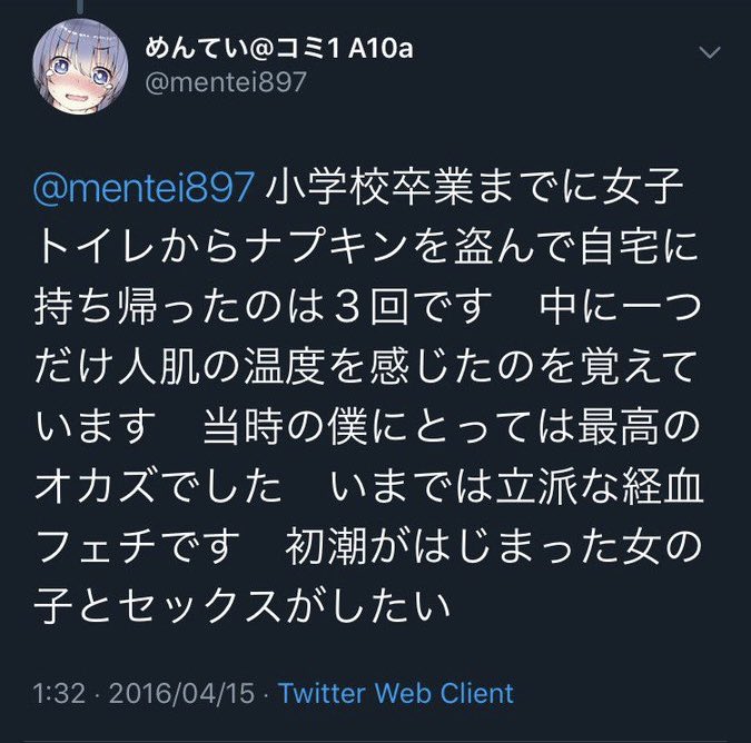females_db_park's tweet photo. ロリペド向けR-18漫画家「めんてい」も男児のころの同級生への性加害、現在も加害欲求があることを赤裸々に語り過去に炎上
漫画家仲間からも親戚女児を盗撮し知り合いに送っていたと暴露されてる

炎上のたびに名義を変更

ブルジャワ→灰緑色→めんてい→牛虎たつみ
現在「しめったねこ」として活動中 https://t.co/amWsIDlJIY