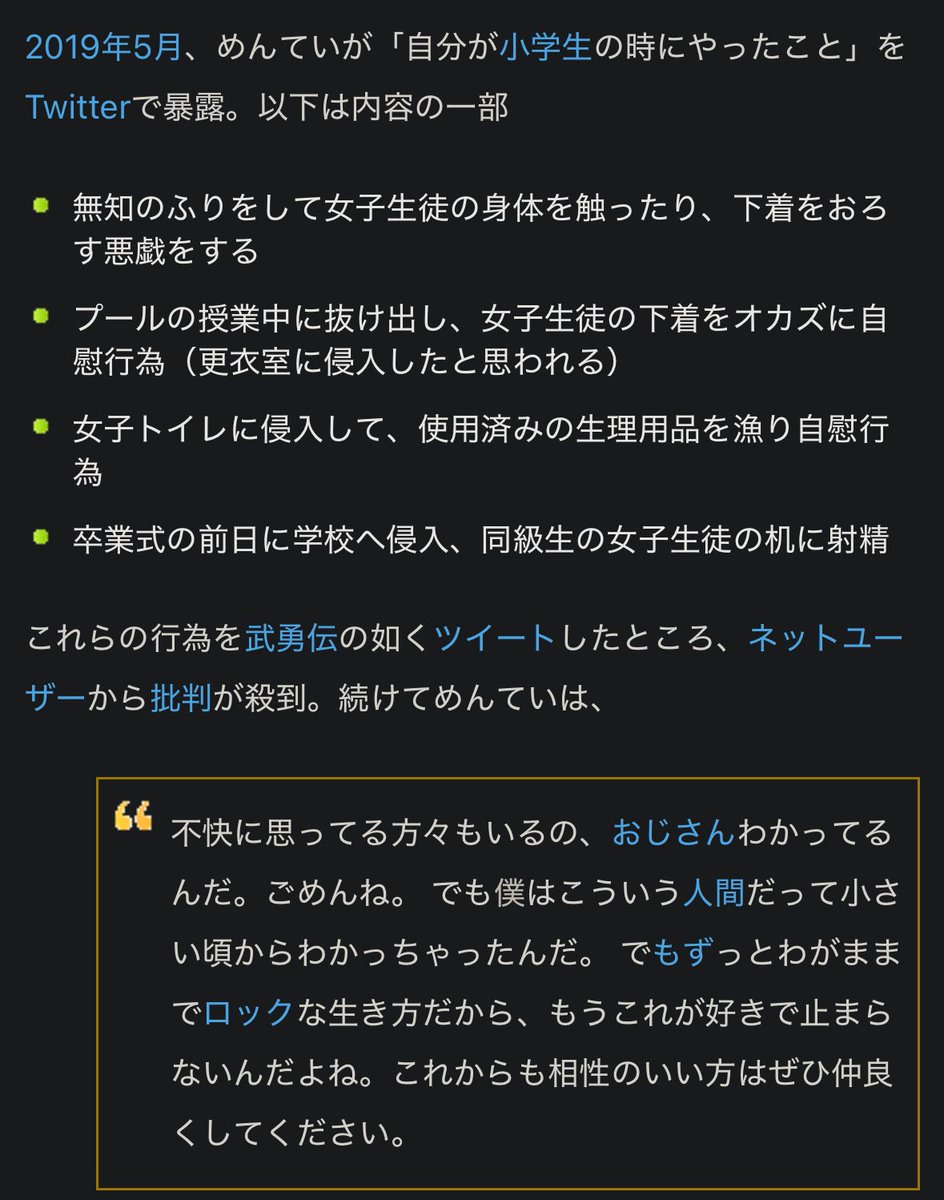 females_db_park's tweet photo. ロリペド向けR-18漫画家「めんてい」も男児のころの同級生への性加害、現在も加害欲求があることを赤裸々に語り過去に炎上
漫画家仲間からも親戚女児を盗撮し知り合いに送っていたと暴露されてる

炎上のたびに名義を変更

ブルジャワ→灰緑色→めんてい→牛虎たつみ
現在「しめったねこ」として活動中 https://t.co/amWsIDlJIY