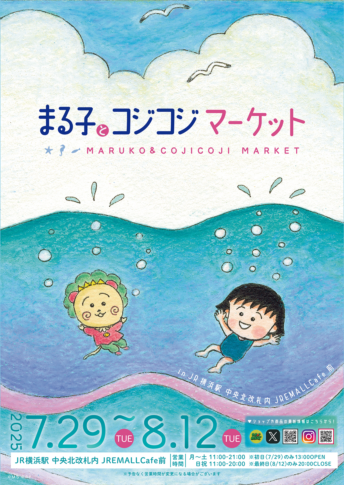 コジコジ様用 コジコジ【公式】 (@cojicoji_tweet) / X