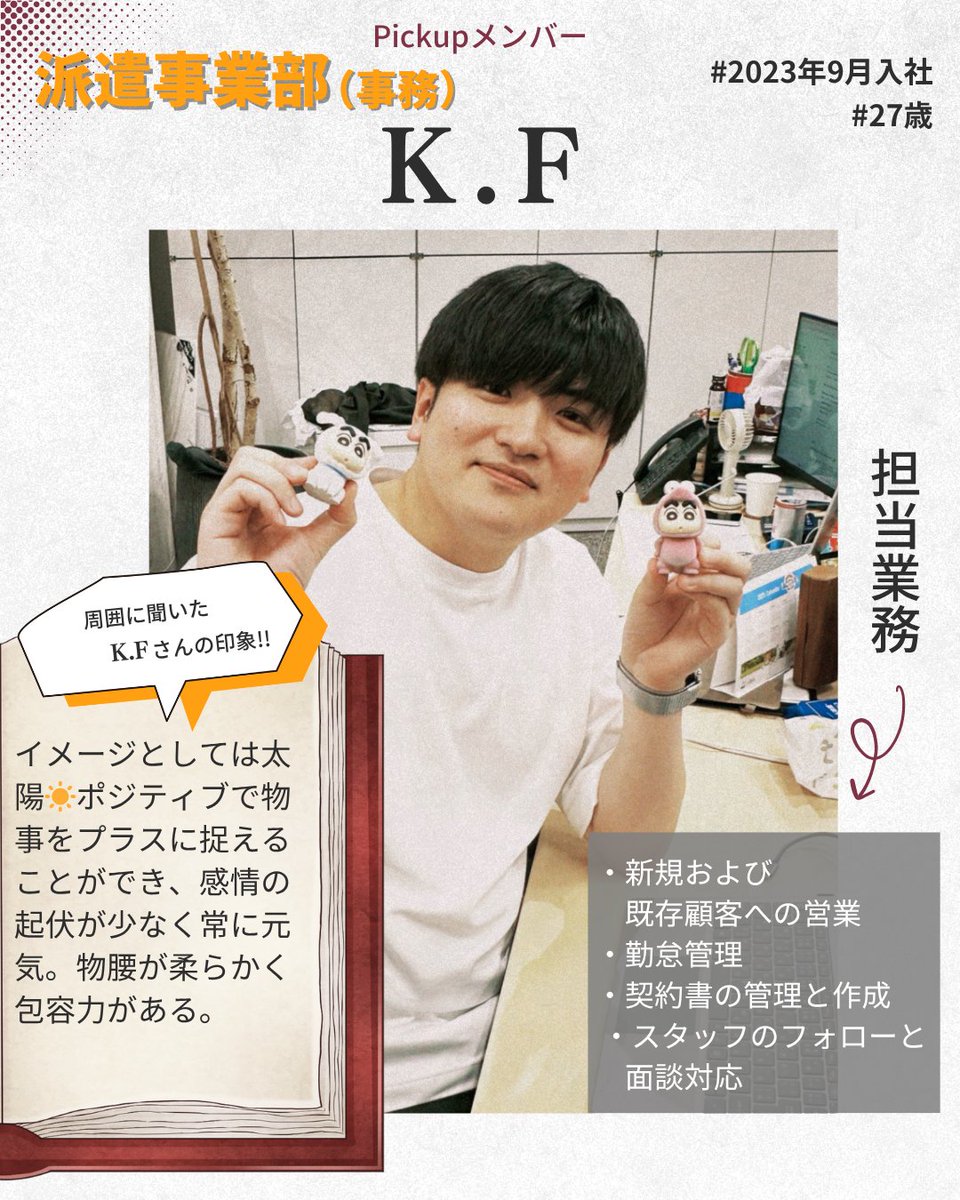 freemova_cp's tweet photo. 今回の業務紹介は派遣事業部の事務職担当です！【Part2】

Q:主にどのような業務がありますか？
Q:1日のスケジュールを教えてください
Q:具体的な業務のフローを教えてください！
Q:freemovaを選んだ理由を教えてください
Q:入社前とのギャップはありましたか？
Q:担当業務で大変なことは何ですか？
Q:どのようなキャリアパスがありますか？

こちらについて、M・AさんとK・Fさんにインタビューしました！！

どのような仕事をしているのか、ぜひご覧ください！
freemovaの他の投稿はこちら⇛ ＠freemova_cp
・
・
・
freemovaは今年度1,700名採用を予定しています！
また、転職活動のご相談も随時受付中です！！

少しでも気になった方は
プロフィールのリンクからご応募ください！！！

皆様のご応募ぜひお待ちしております！！
感想・リクエストはコメント欄で...！！

#freemova
#会社
#会社員　
#Z世代
#ライバー
#社員インタビュー
#会社説明会　
#仕事の悩み　
#仕事
#転職相談　
#ビジネスマインド
#福岡
#大阪
#東京
#経営
#sns
#採用
#コンサルティング
#採用コンサルタント
#ライブ配信
#人材紹介
#転職希望　
#人材会社
#社員の休日
#休日
