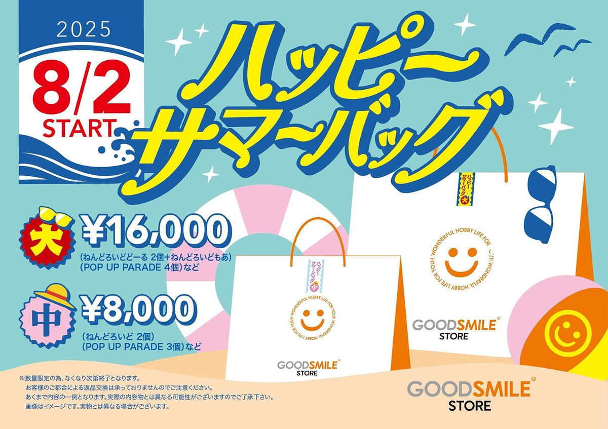 【スパ2点おまとめ】Happy様★専用ページ スケジュール更新した🆙💛 明日は˗ˏˋ入場無料ライブ ˎˊ˗ 📍SHIBUYA