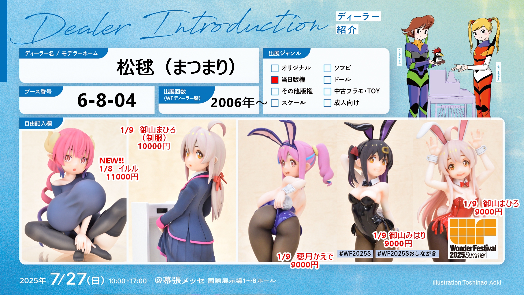 ワンフェス2025夏 無機物置　初音ミク ガレージキット 未塗装 未組立 ワンフェス2025夏 無機物置 初音ミク ガレージキット 未塗装 未