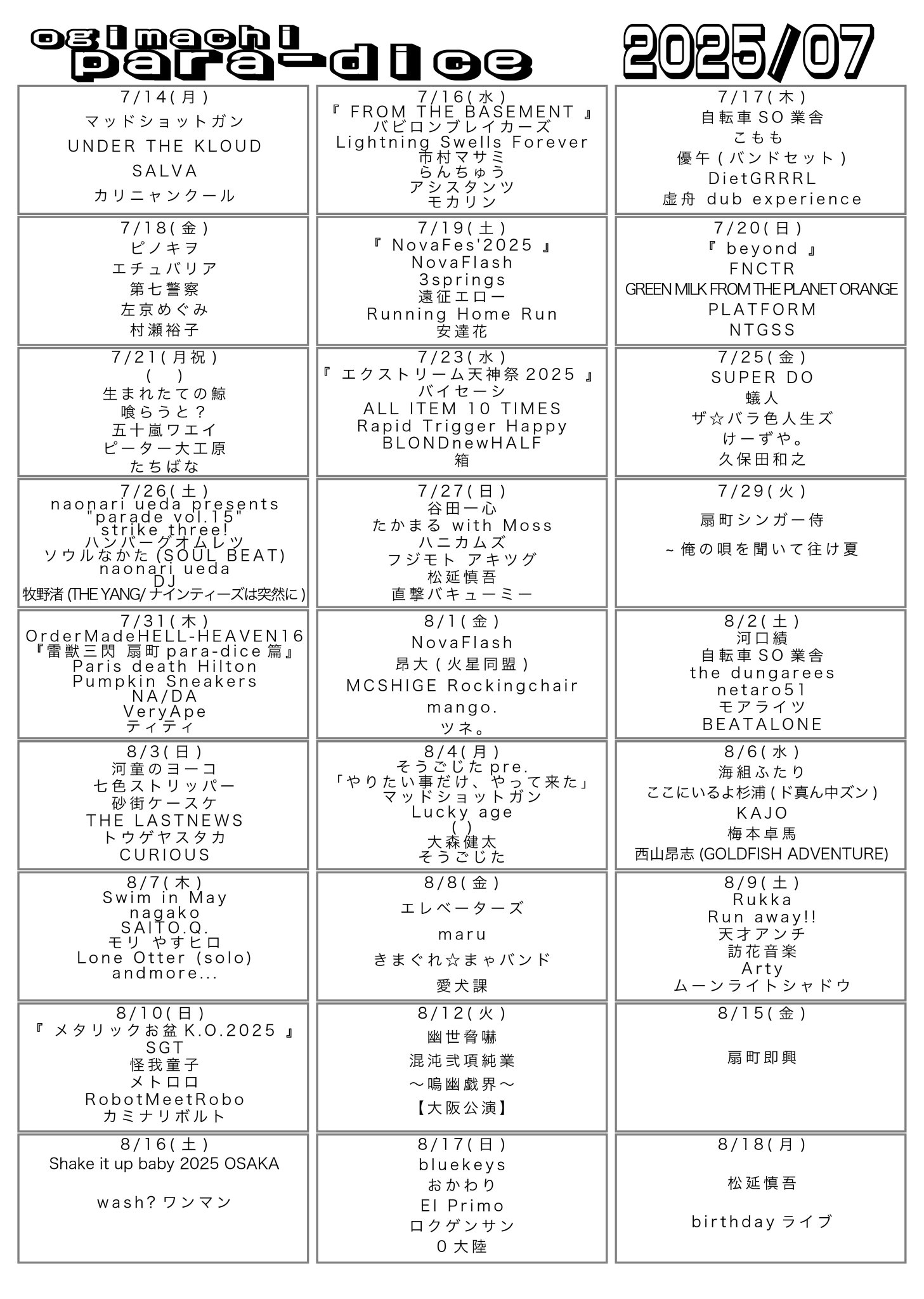 早い者勝ち!!!!バラ売り雑誌 ALL444円 扇町para-dice on X: 