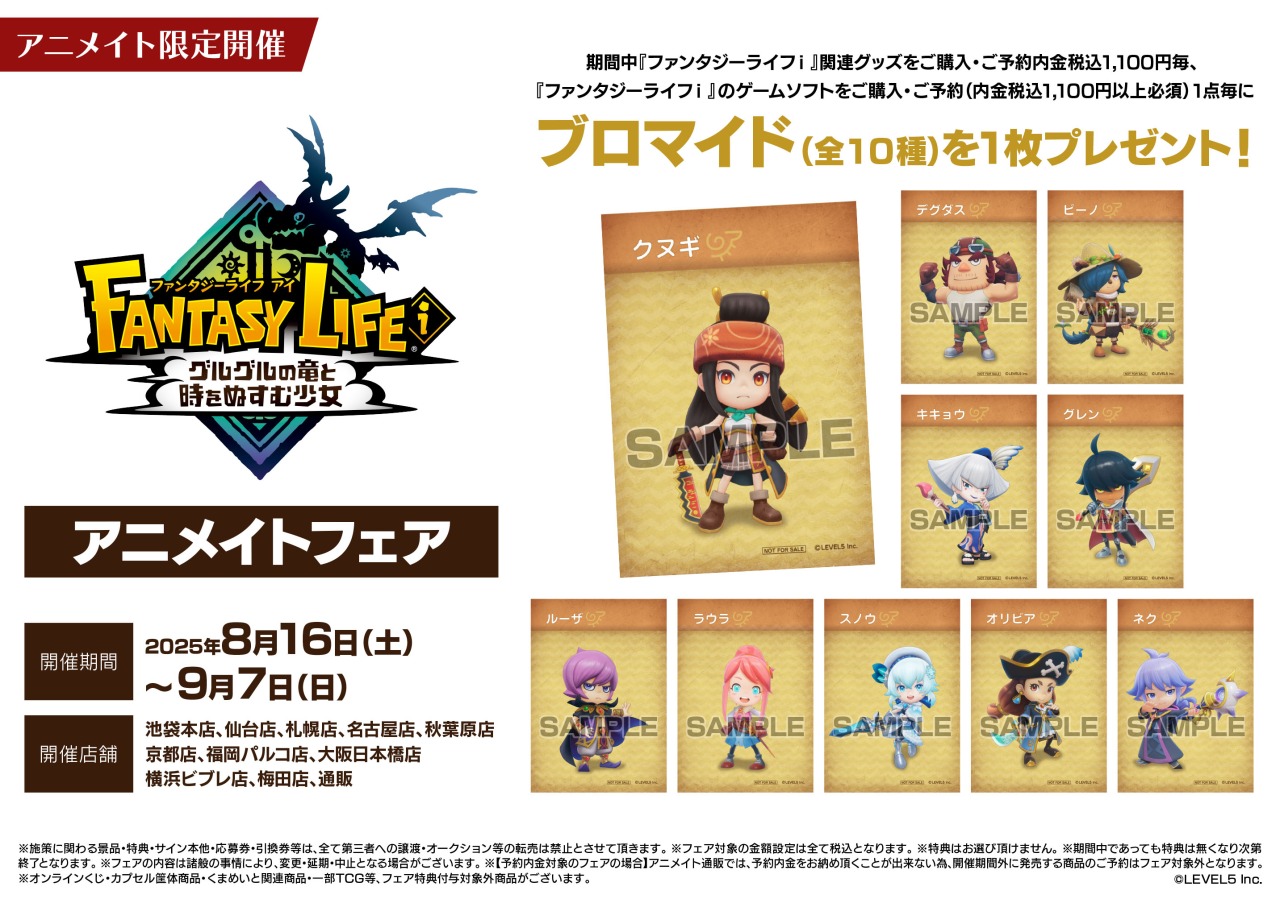 ファンタジーライフ公式 (@L5_fantasylife) / X