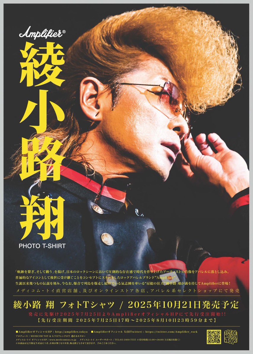 氣志團　20周年記念公演　時計 ライブレポート】氣志團、＜20周年記念ツアー＞完遂「30年40年50