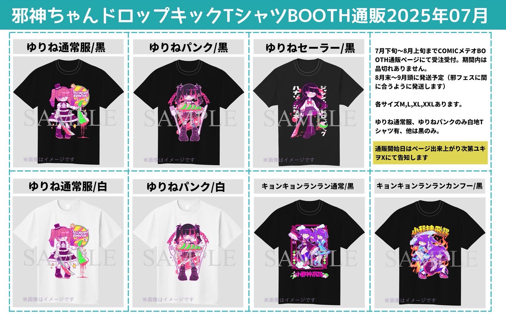 【邪神ちゃんフェス2】 ピラミッドくじA賞　特製ピラミッドTシャツ 邪神ちゃんフェス2】公式物販情報！ | 邪神ちゃんドロップ