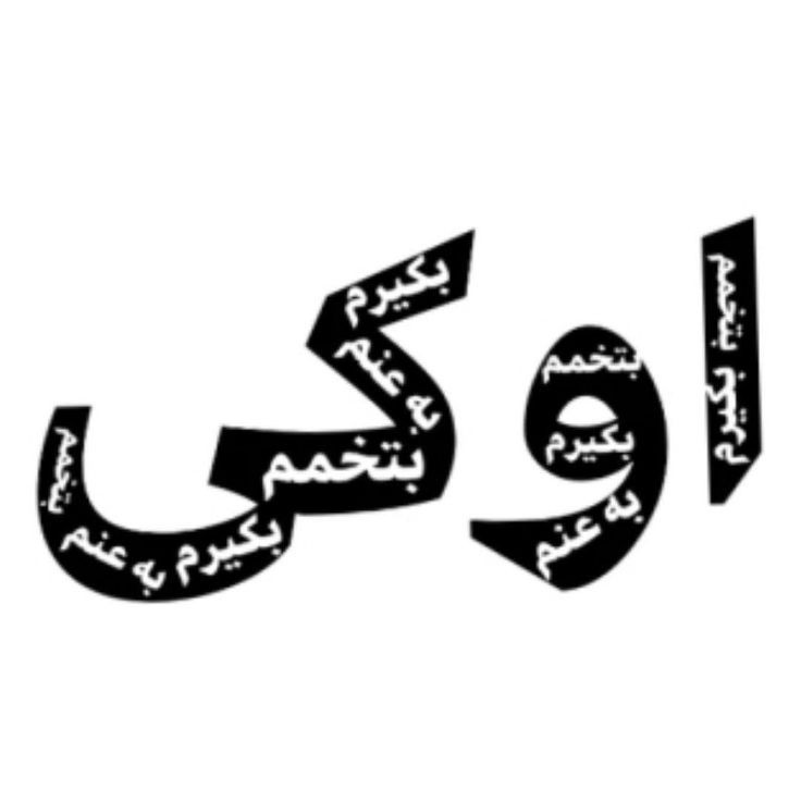 mohseneshun2's tweet photo. @beit_Hmikdash https://t.co/dcvI55v1zO