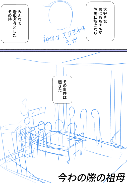 これはこの夏描こうと思ってるエッセイマンガ。
コメディです。 