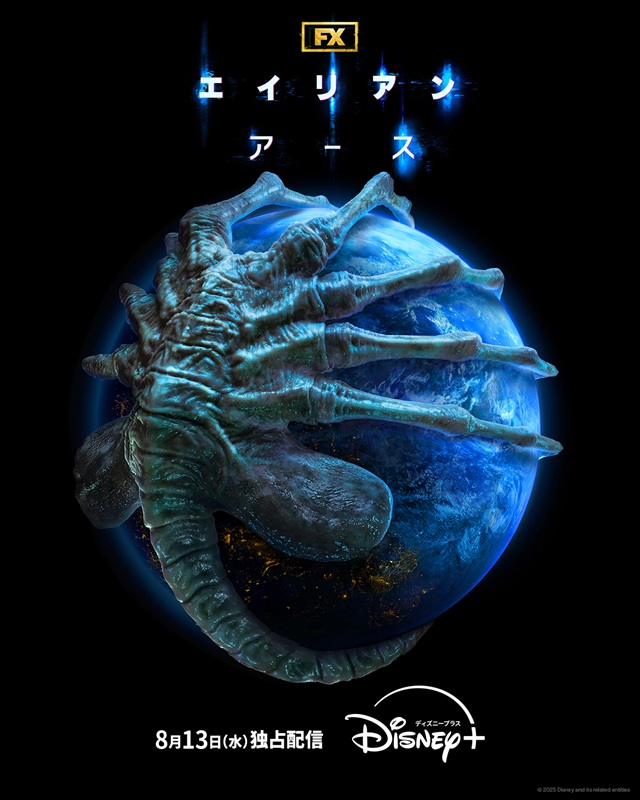 dramanavi's tweet image. 【2025年8月】ディズニープラスで配信予定の海外ドラマ・洋画一覧
dramanavi.net/articles/303141
📺海外ドラマ
ゴッドファーザー・オブ・ハーレム S4
エイリアン:アース
アマンダ ねじれた真実
フィラデルフィアは今日も晴れ S17
🎬洋画
イーニー・ミーニー
など