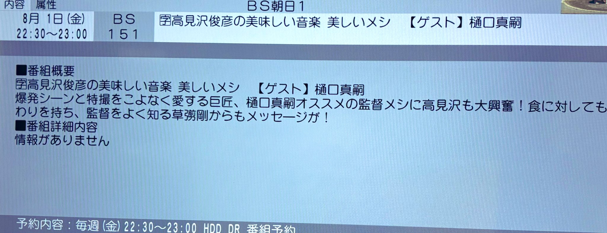 雲蝶 (@happy2424ponpon) / X