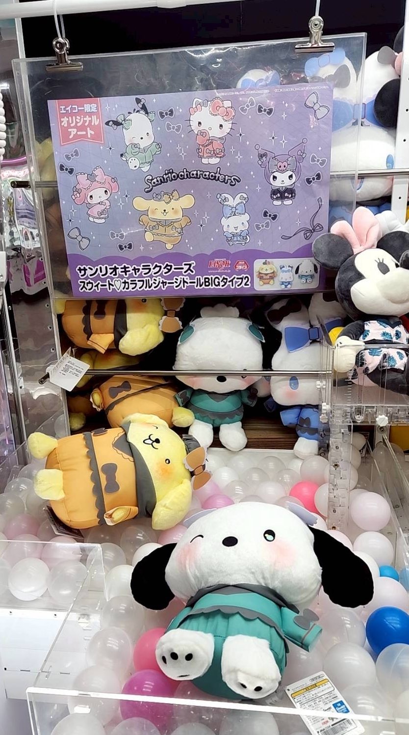 サンリオキャラクターズ スウィート♡カラフルジャージドール 全種類セット プライズ情報】サンリオキャラクターズ スウィート♡カラフル
