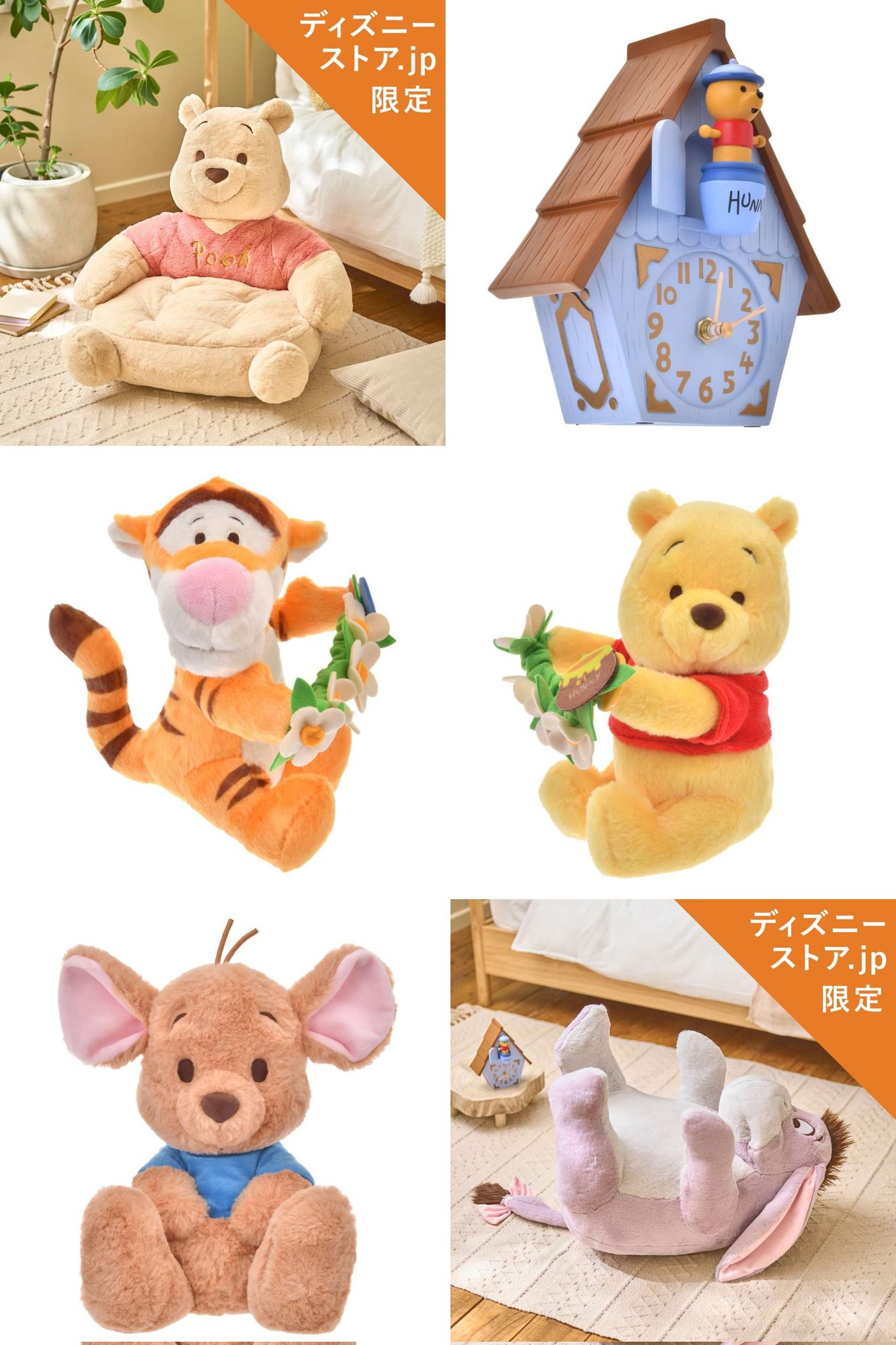 プーさん 時計 POOH'S INTERIOR ディズニーストア