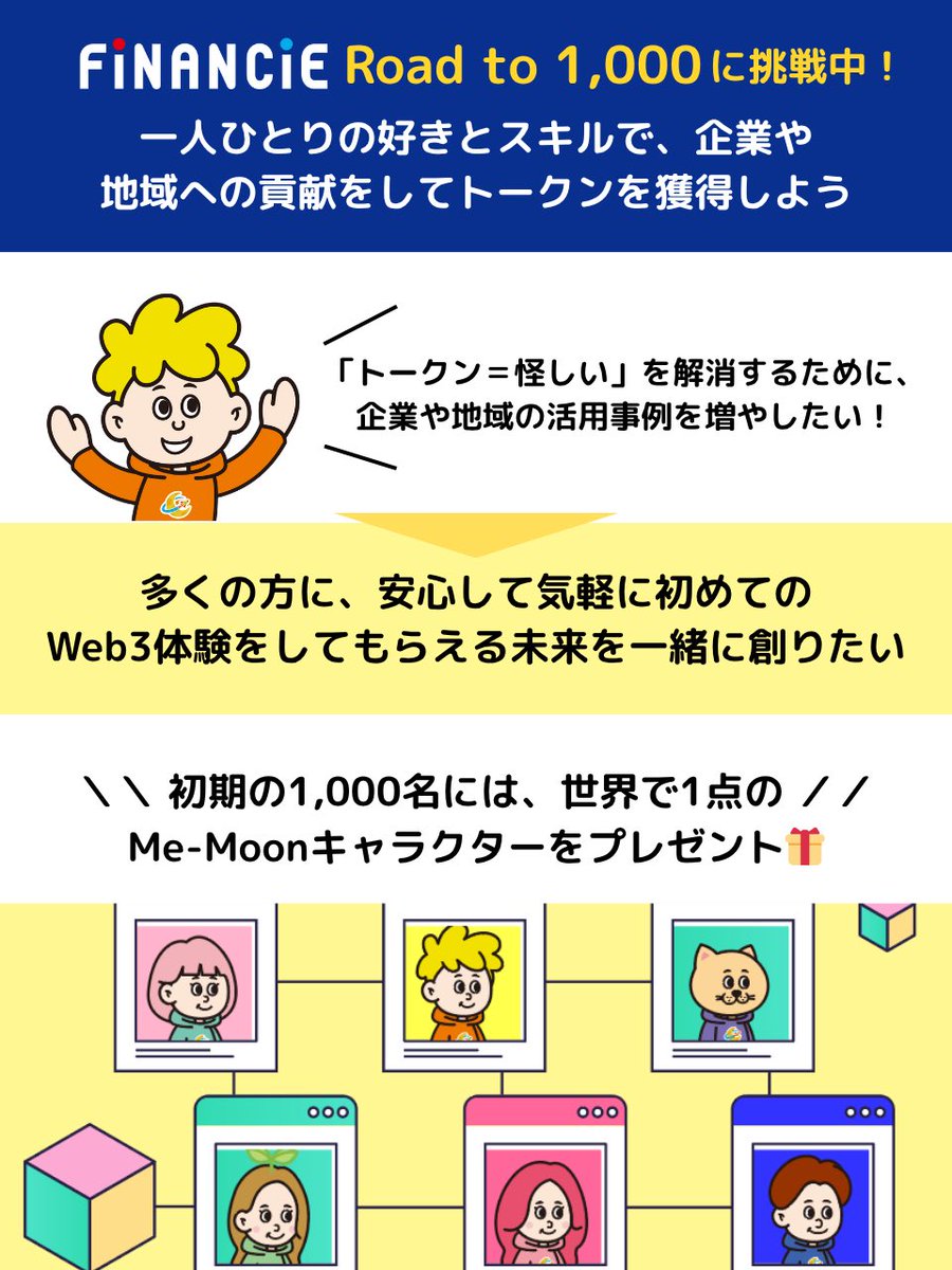 🌙Road to 1,000
残り【4日】／あと【171名】🙏

いよいよ、最終日の「お米トークン」さん、
そして“もっと早くご一緒したかった”「獣医させっちトークン」さんと、「Me-Moon Guild」
3プロジェクト合同でスペースを開催します🌾🐱🌙

「お米トークン」さんはもうすぐRoad to