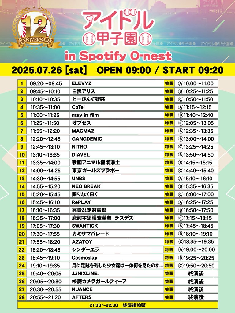 MAGMAZ_jp's tweet image. 🔺••• 今週末は東京&金沢 •••🔺
新衣装でいきます🔥
特典券&ポイント有🉐
🗓️7月26日(土) day
📍渋谷 Spotify O-nest
🎫t.livepocket.jp/e/idolkoushien…
🗓️7月26日(土) night
📍東京 新宿ACB HALL
🎫t.livepocket.jp/e/20250726_acb…
🗓️7月27日(日)
📍石川 金沢REDSUN
🎫t.livepocket.jp/e/bgb004
#MAGMAZ