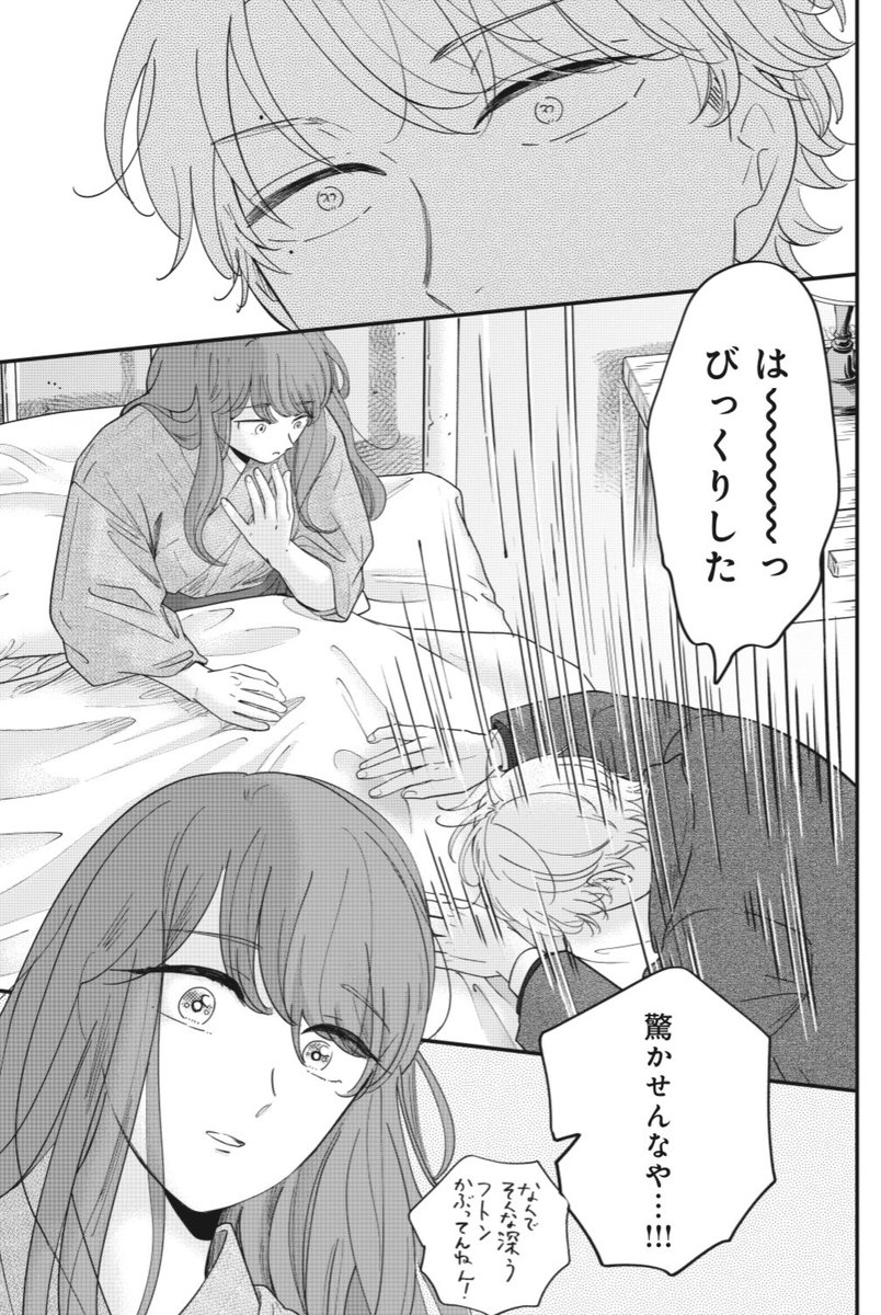 今日発売のKISS9月号に「ながたんと青と」70話が掲載されております。
70回〜…節目です。頌子と栄の回ですね。ここまでが14巻に収録されます。
14巻は9/12発売予定です。よろしくお願いします!
ババロアは私が作りました🧁 