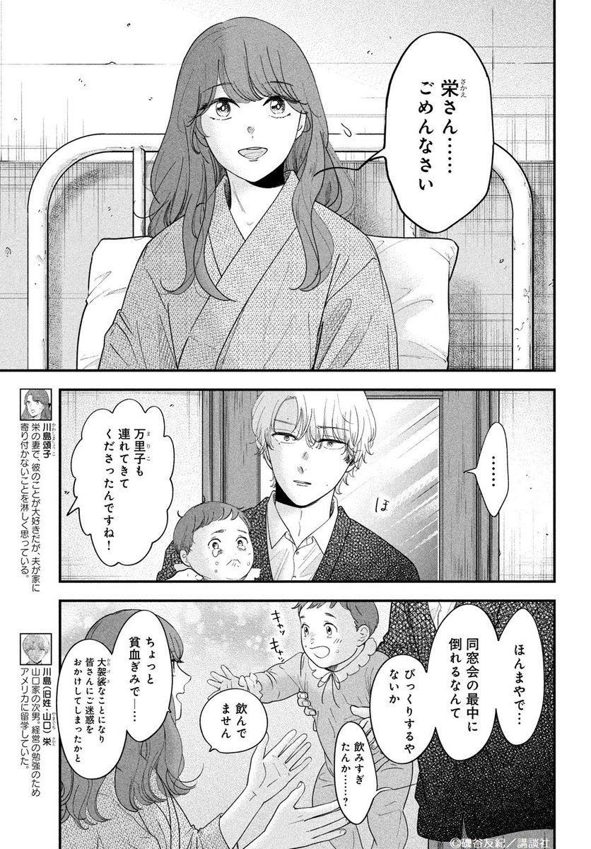 今日発売のKISS9月号に「ながたんと青と」70話が掲載されております。
70回〜…節目です。頌子と栄の回ですね。ここまでが14巻に収録されます。
14巻は9/12発売予定です。よろしくお願いします!
ババロアは私が作りました🧁 