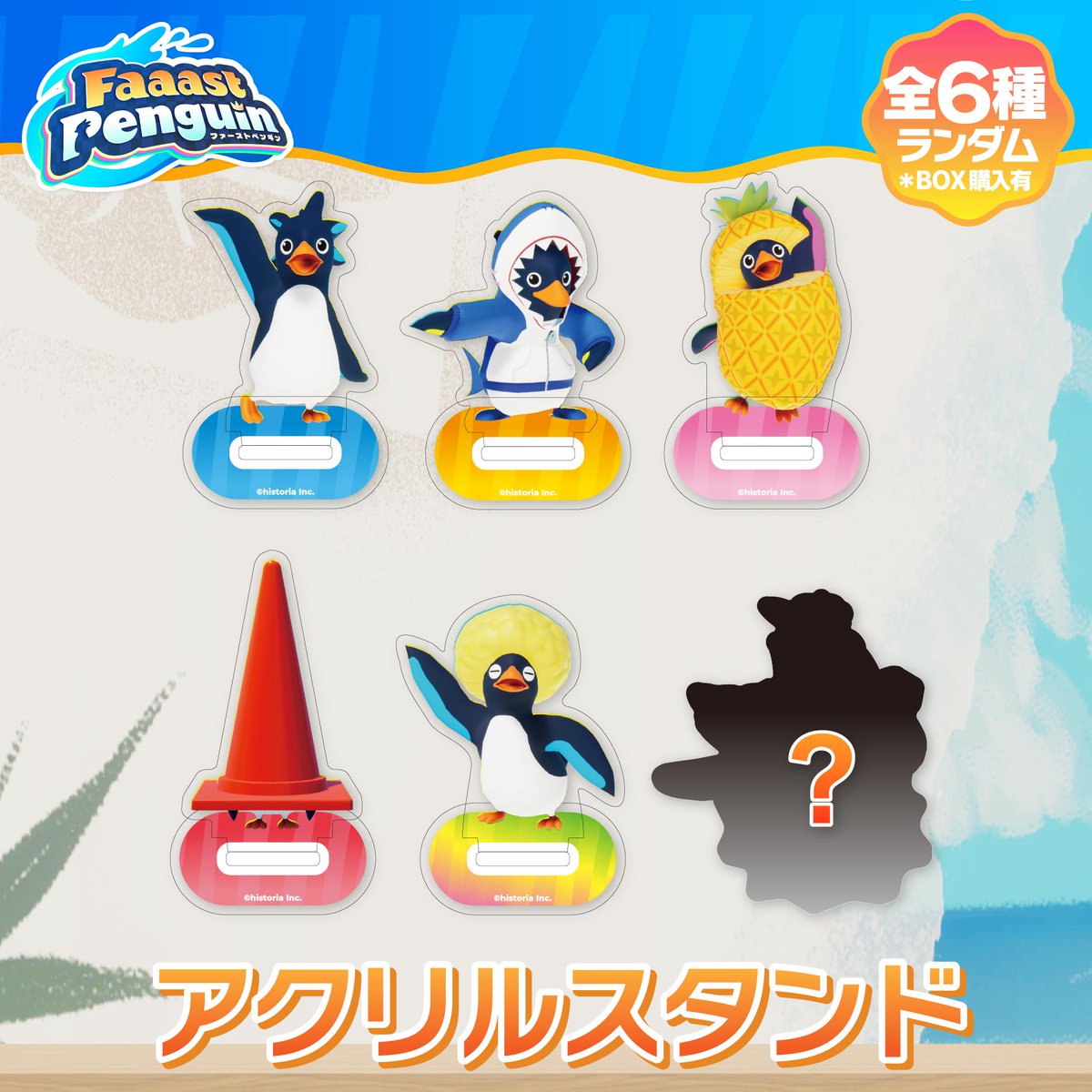 FaaastPenguinJP's tweet image. 【オリジナルグッズ紹介】
ペンギンたちがアクリルスタンドに!
あなたのお気に入りのペンギンを飾ろう!
購入はこちらから:faaast-penguin.myshopify.com
#FaaastPenguin #ファスペン