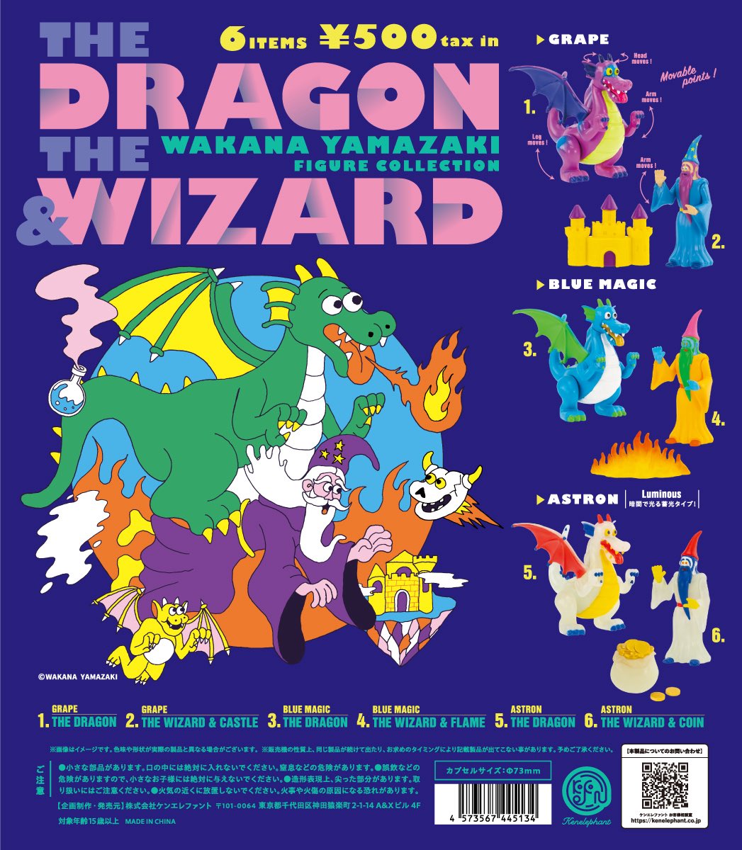 kenelestaff's tweet image. \発売日のご案内/
「山崎若菜 THE DRAGON & THE WIZARD フィギュアコレクション」
早いところで、7月28日(月)〜順次店頭に並んでいきます!
🛒商品ページ
kenelestore.jp/products/gc060…
#ケンエレ #カプセルトイ