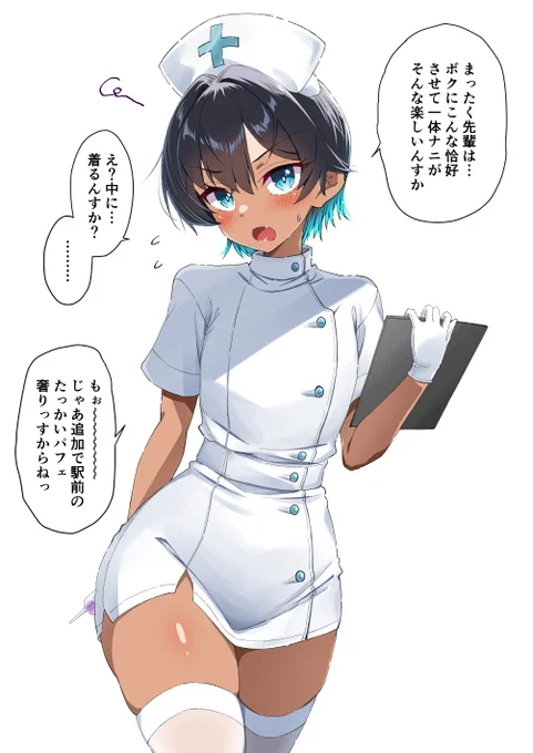一次創作 
「水着以外だと着瘦せする短髪長〇無自覚水泳部後輩ちゃん」
1/2
これが… 