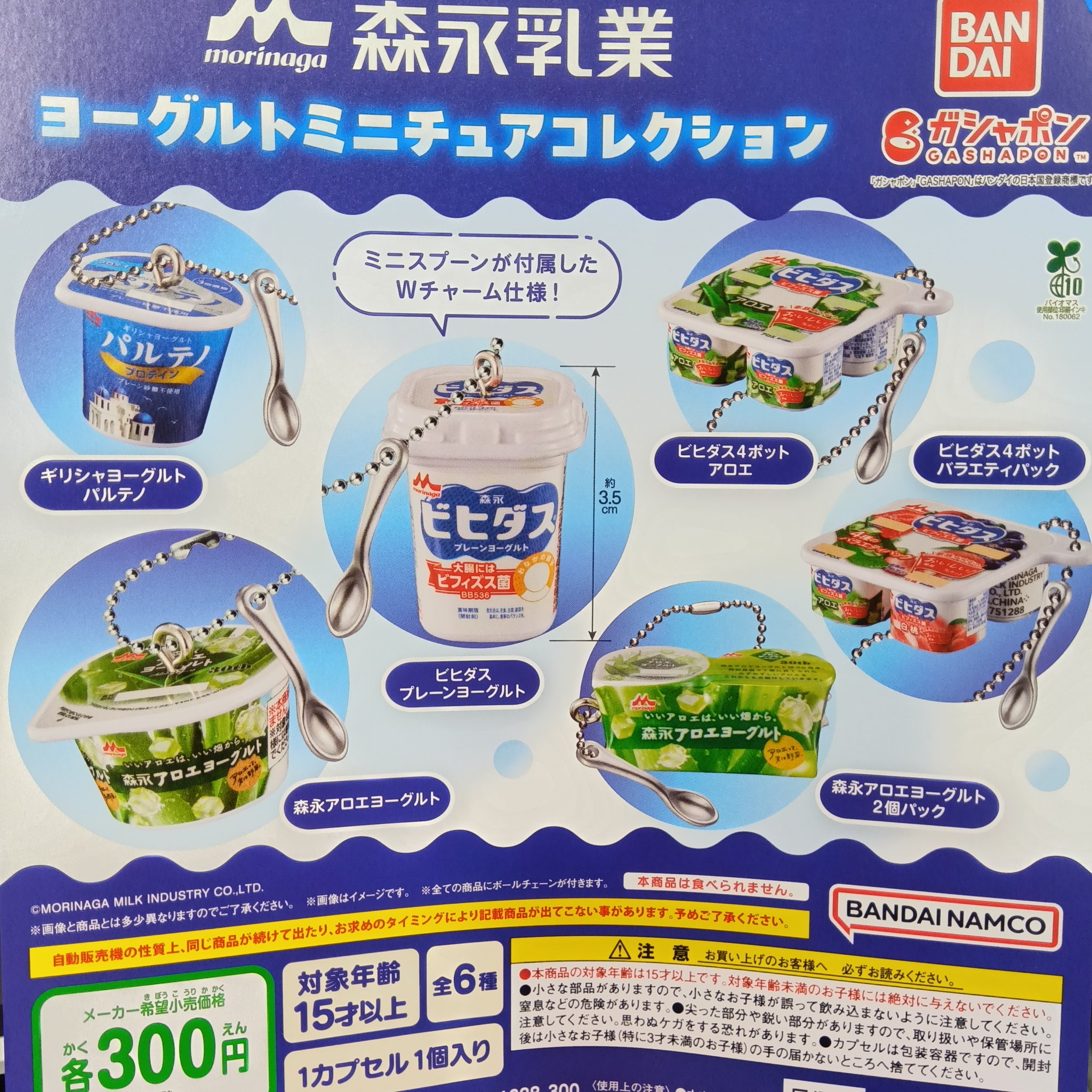 ガチャガチャ ガチャ 企業系 食品系 日用品 ガチャガチャ ガチャ 企業系 食品系 日用品