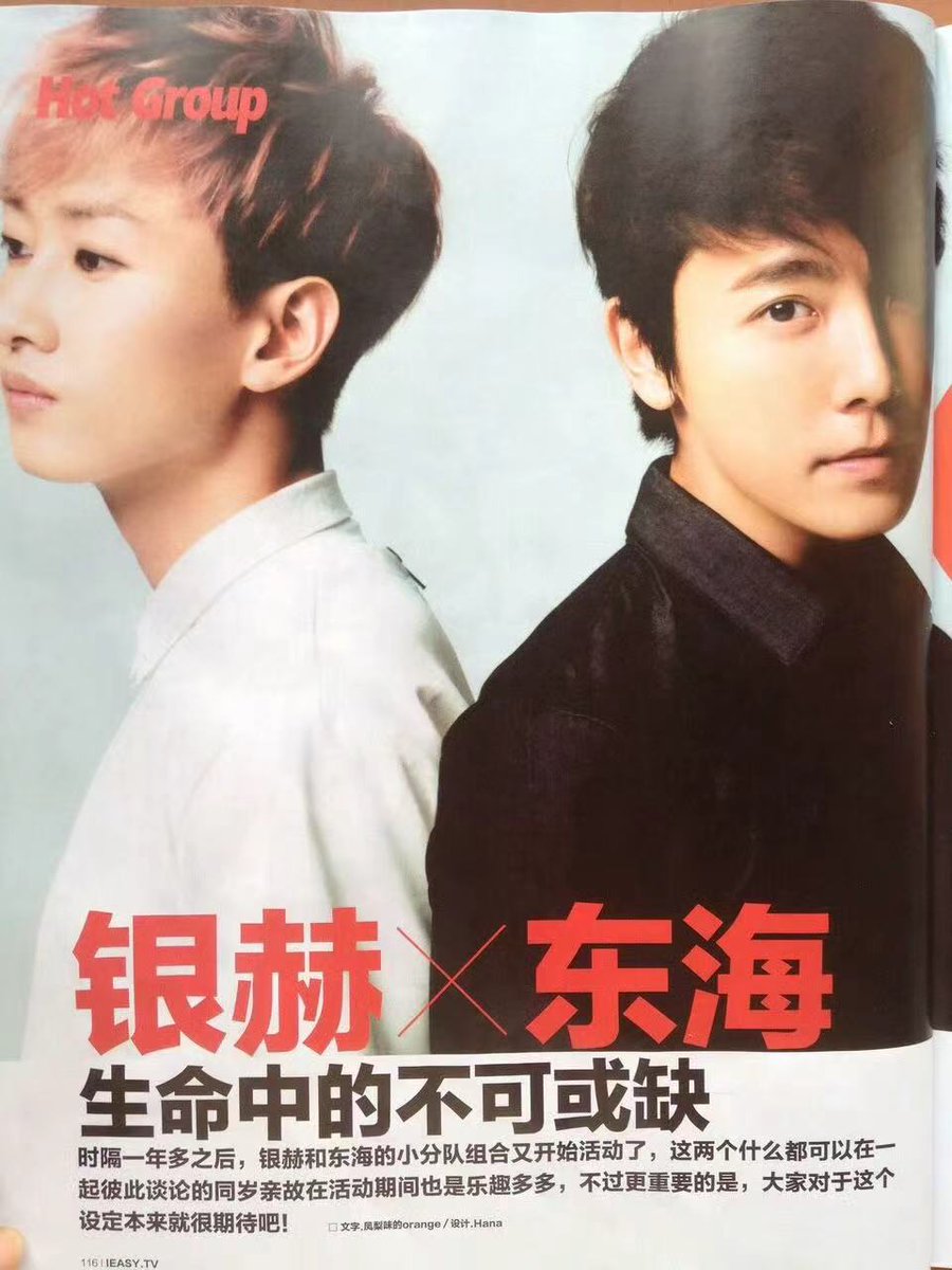 QueenBoaHyukhae's tweet photo. #EUNHYUK #DONGHAE
#EUNHAE #은해  #hyukhae
#DNEmagtranslation
201308 CN MAG EASY
E oppa:Donghae makes others want to take care of him and protect him

Q: What do you think is each other's charm?

D: Eunhyuk... he has all kinds of charm.  he's very handsome when he dances, and he's very thoughtful and witty , so he can capture many elfs' hearts

E: No matter how much I talk about Donghae's charm, it always feels like something's missing. And then, he has this way of making  others want to take care of him and protect him.

Donghae: You mean I can make people feel maternal instinct?

Eunhyuk: I don't have maternal instinct!

😜so why do you want to take care of him and protect him?
